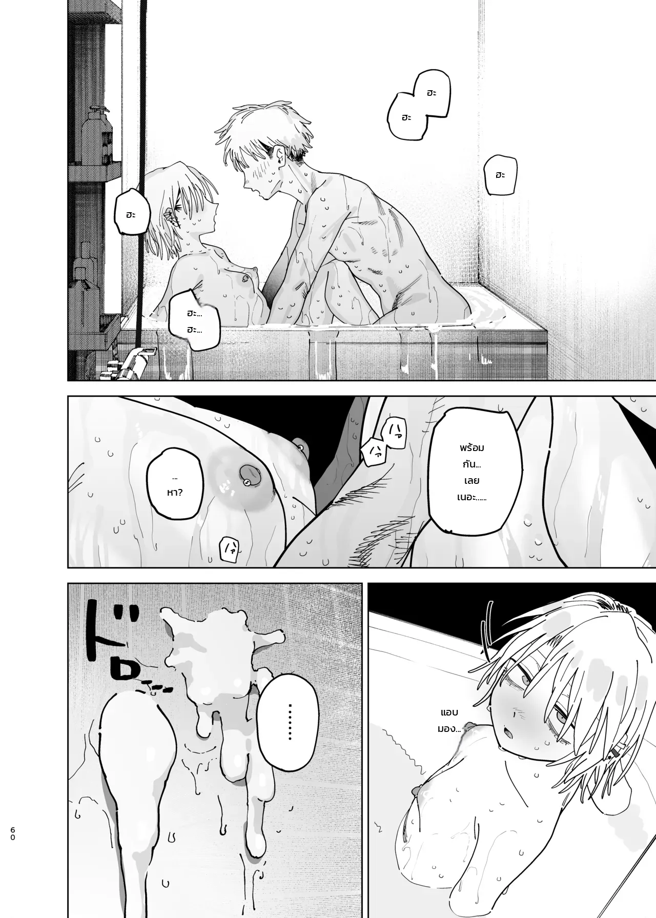 ค่าจ้างจะไม่มี แต่งานดีแน่นอน ภาพ 57