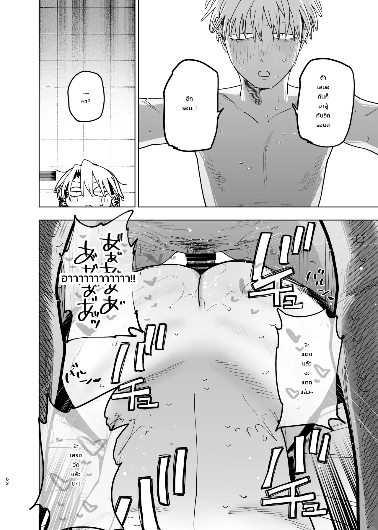 ค่าจ้างจะไม่มี แต่งานดีแน่นอน ภาพ 59