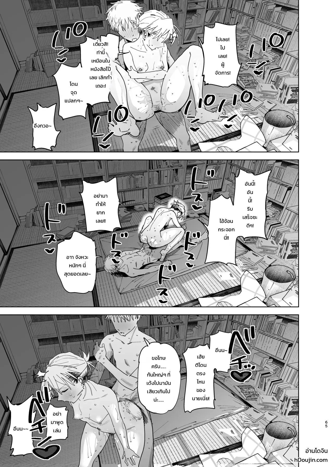 ค่าจ้างจะไม่มี แต่งานดีแน่นอน ภาพ 62