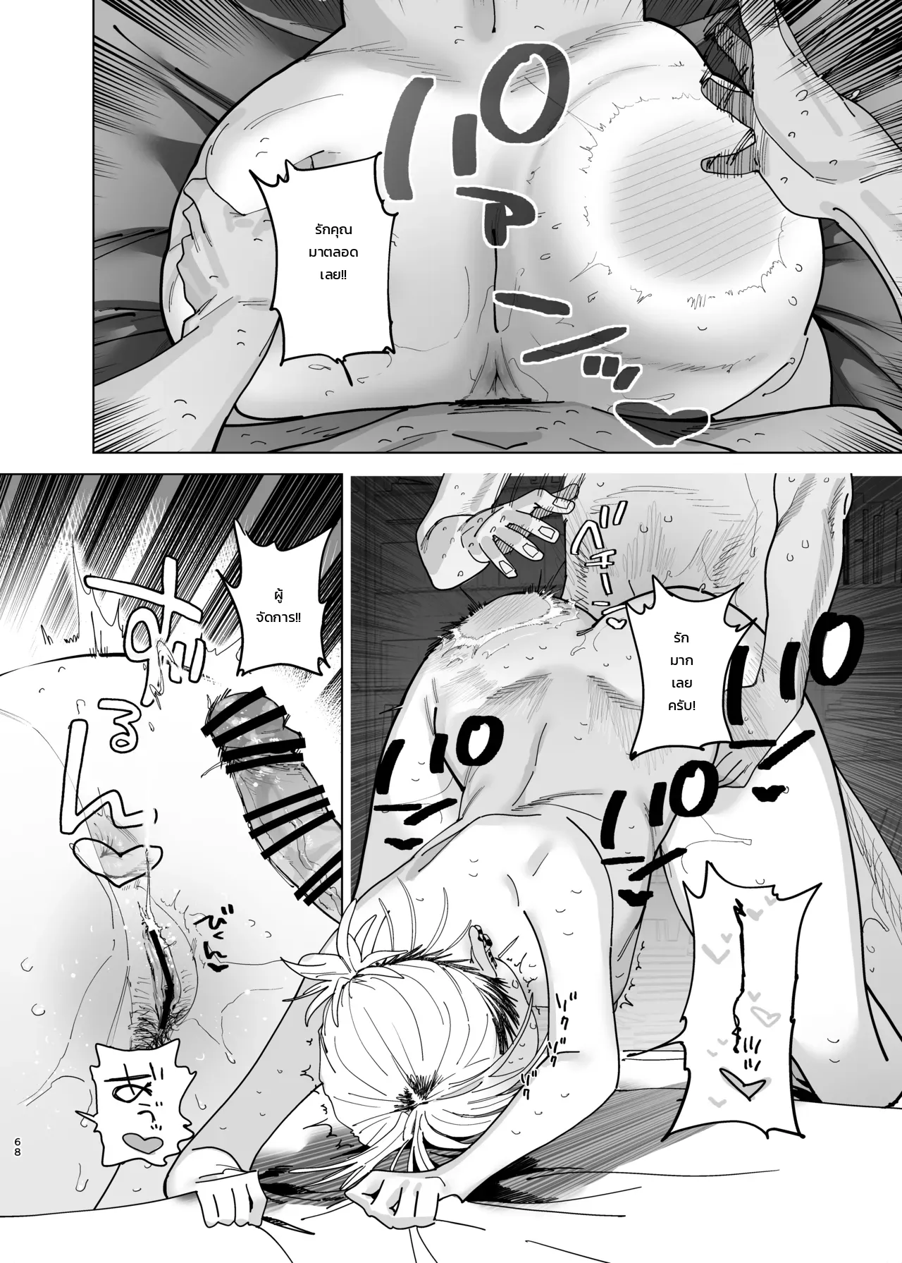 ค่าจ้างจะไม่มี แต่งานดีแน่นอน ภาพ 65