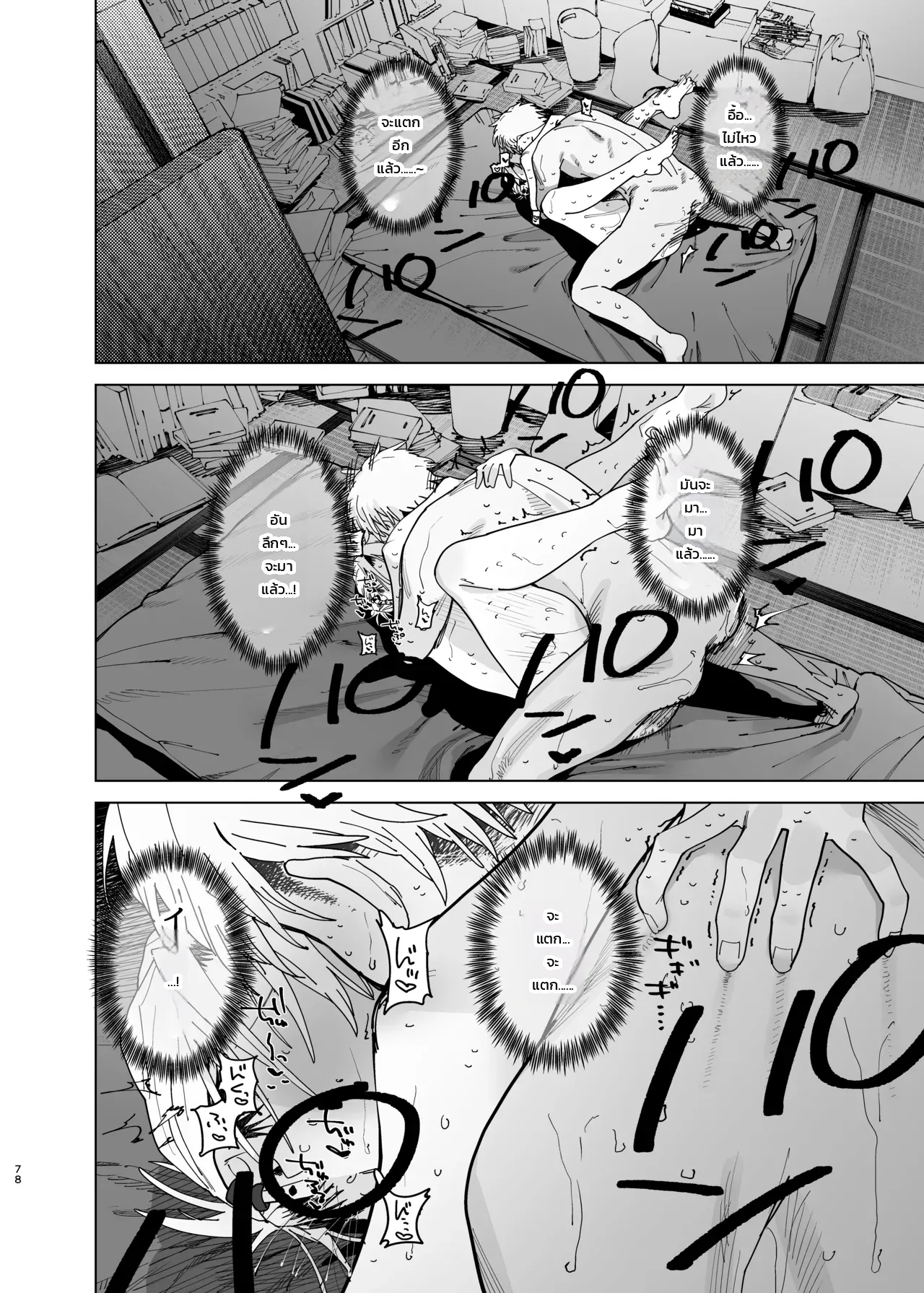 ค่าจ้างจะไม่มี แต่งานดีแน่นอน ภาพ 75