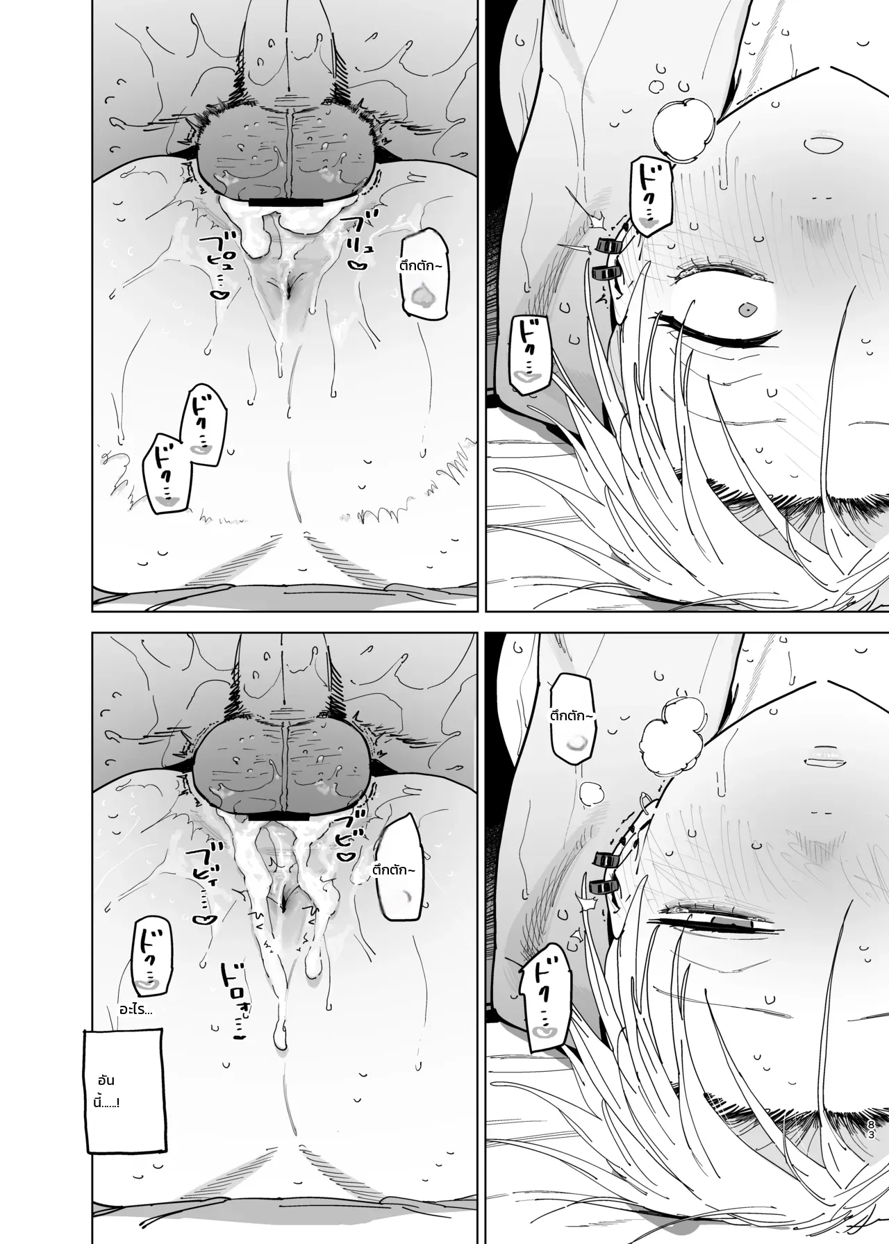 ค่าจ้างจะไม่มี แต่งานดีแน่นอน ภาพ 80