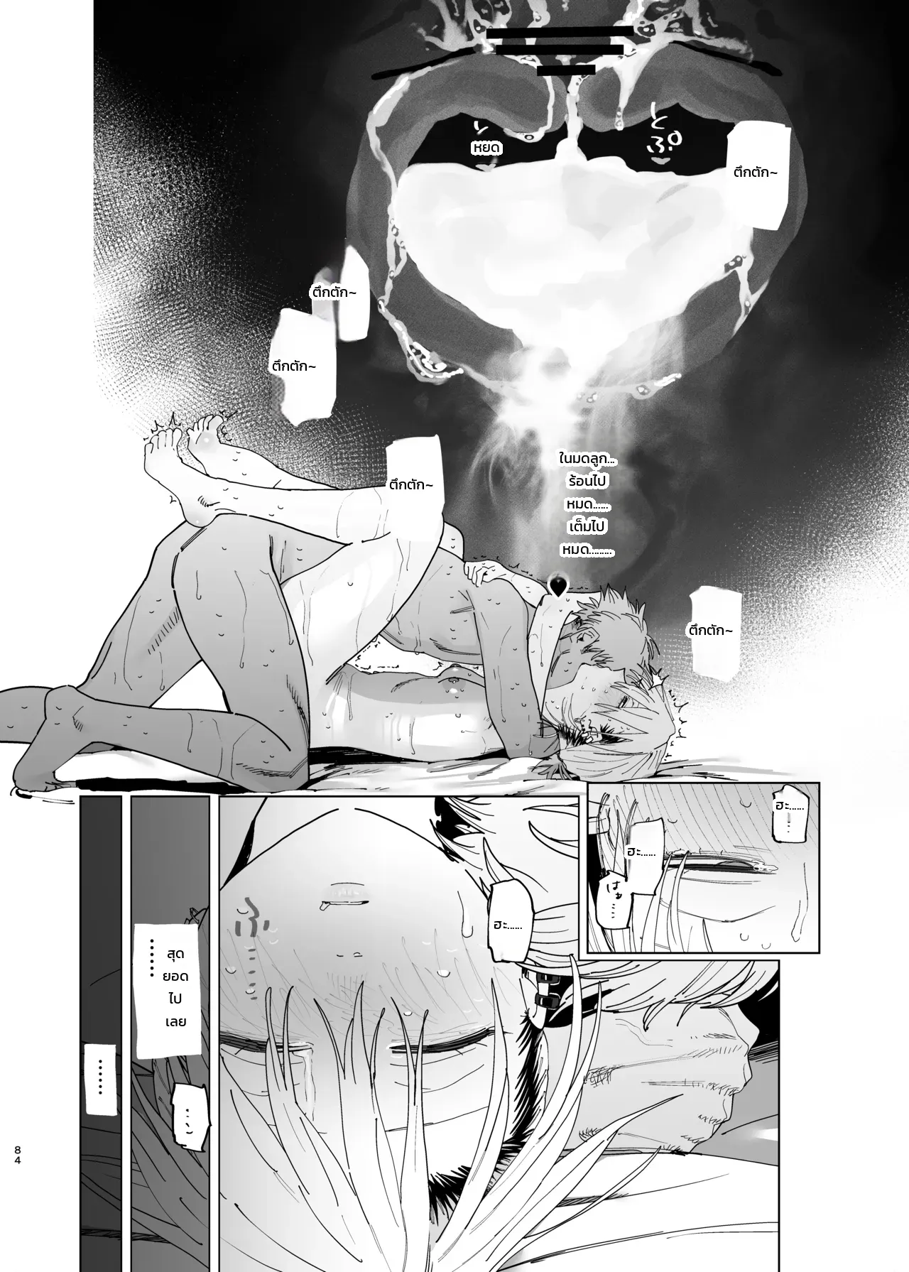 ค่าจ้างจะไม่มี แต่งานดีแน่นอน ภาพ 81