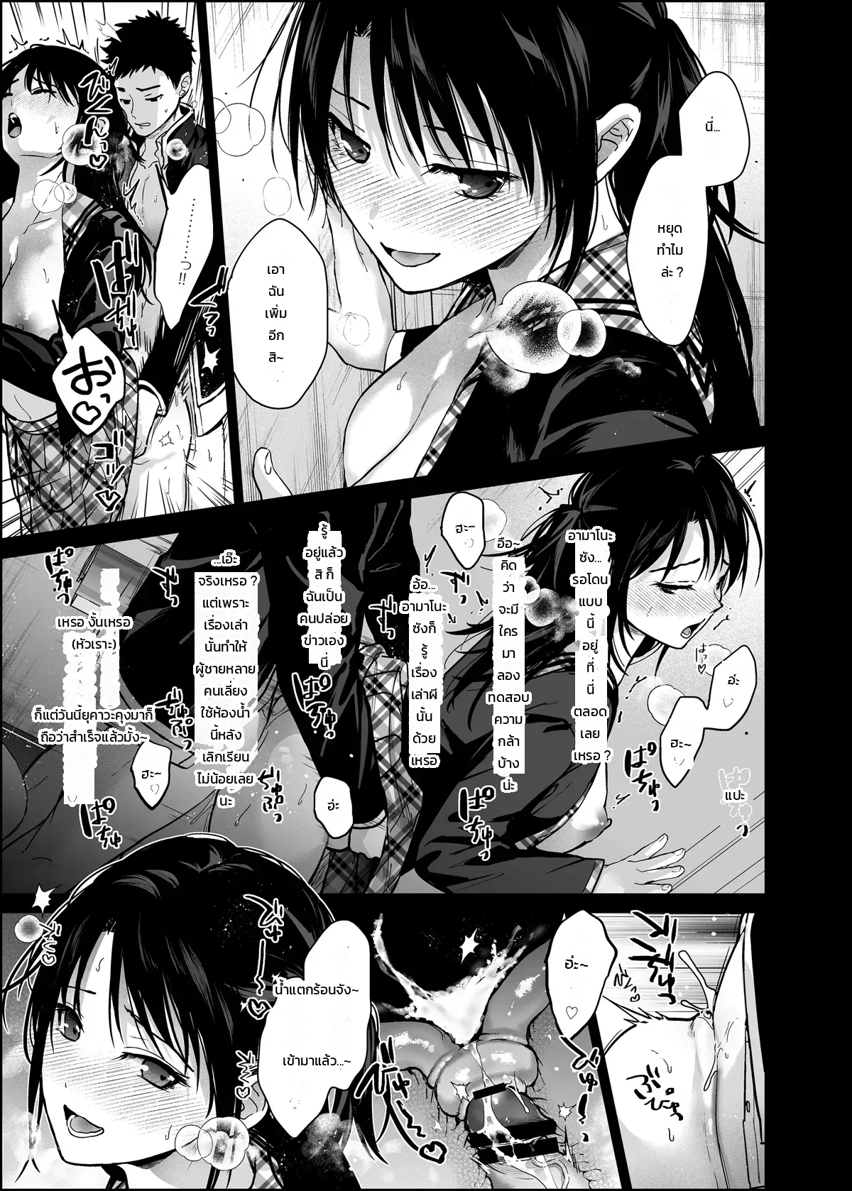 อามาโนะซังในห้องน้ำ ภาพ 4