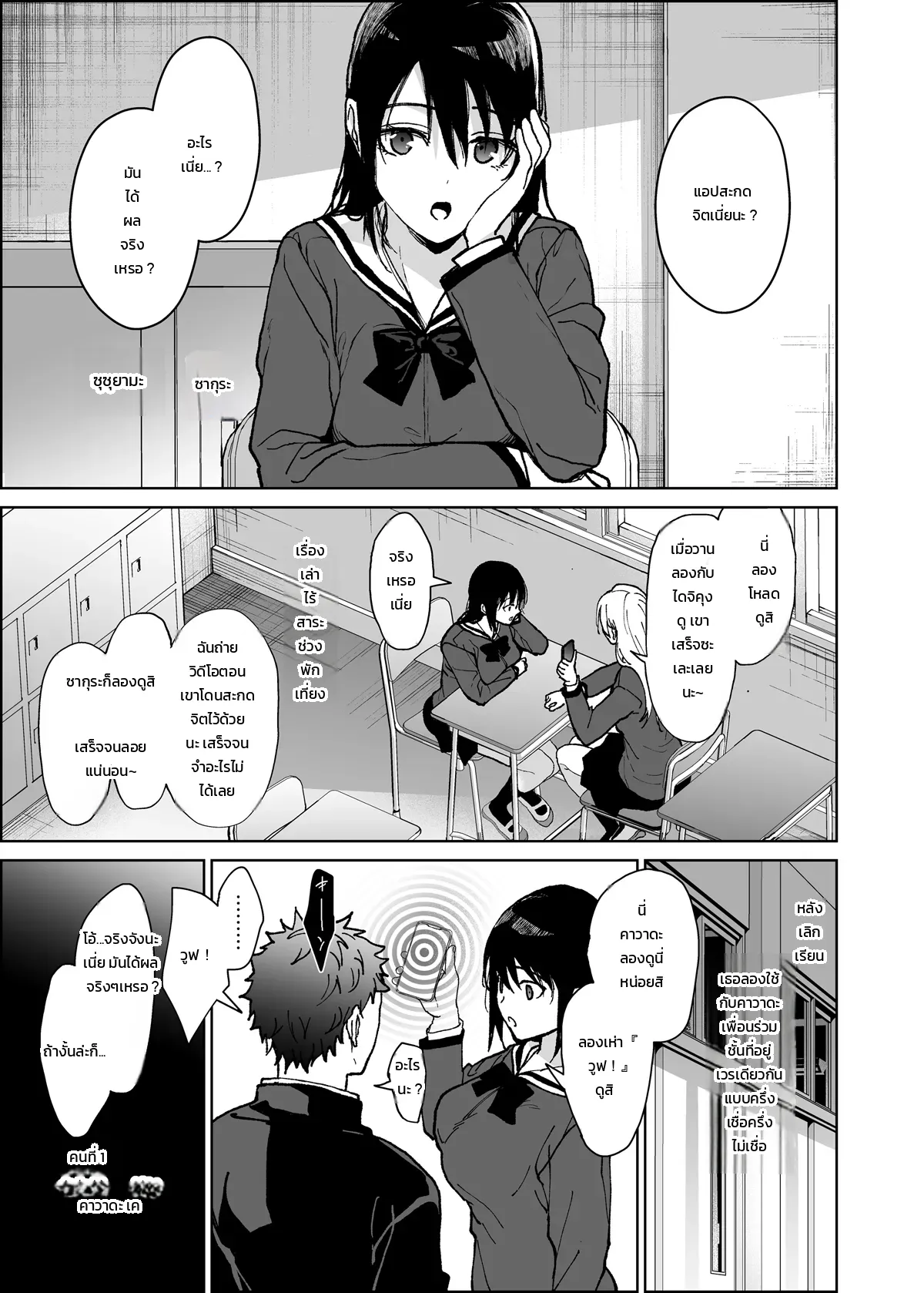 อามาโนะซังในห้องน้ำ ภาพ 14