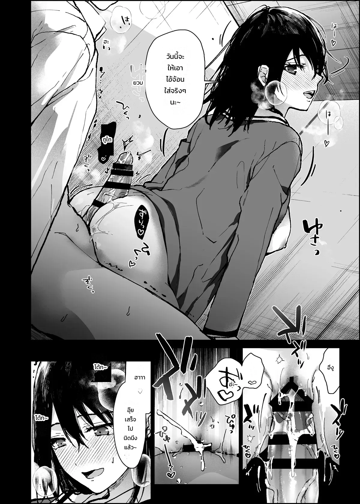 อามาโนะซังในห้องน้ำ ภาพ 17