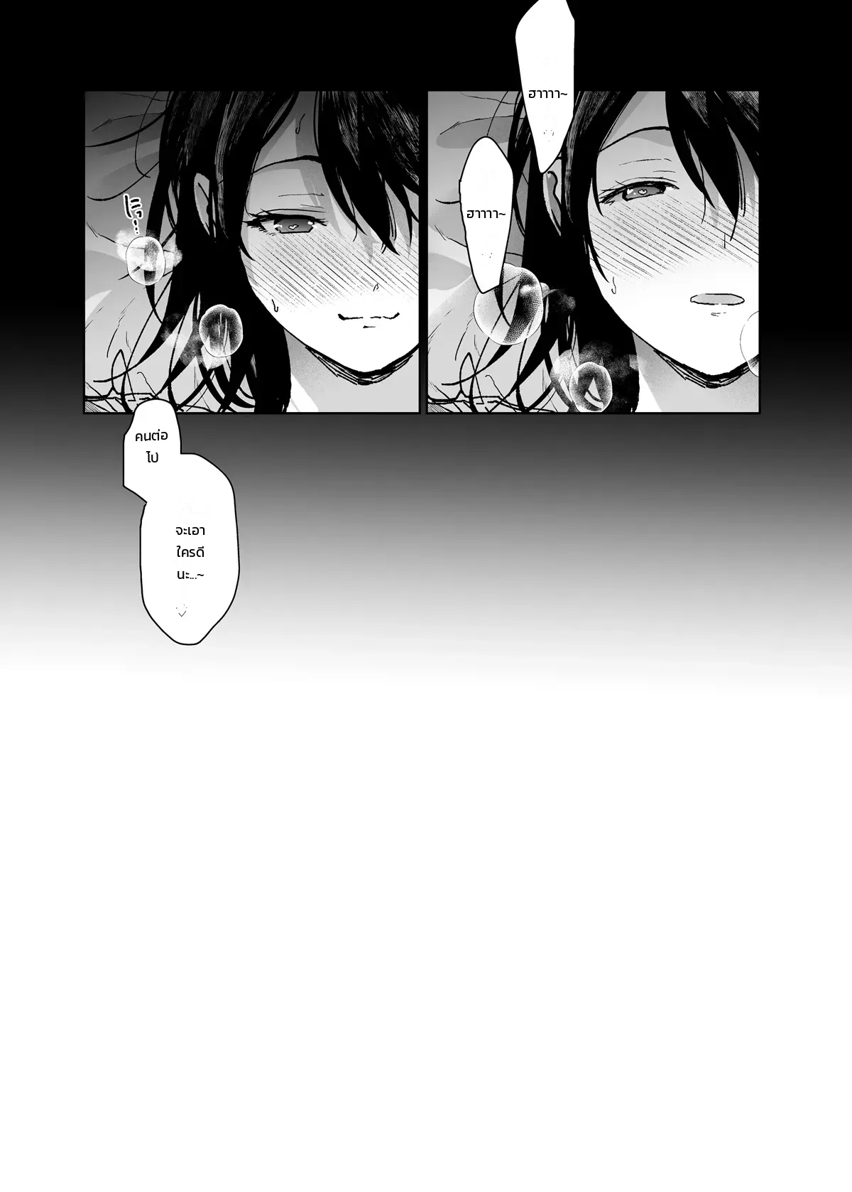 อามาโนะซังในห้องน้ำ ภาพ 30