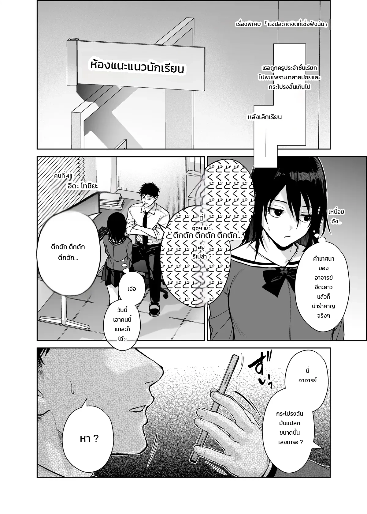 อามาโนะซังในห้องน้ำ ภาพ 31