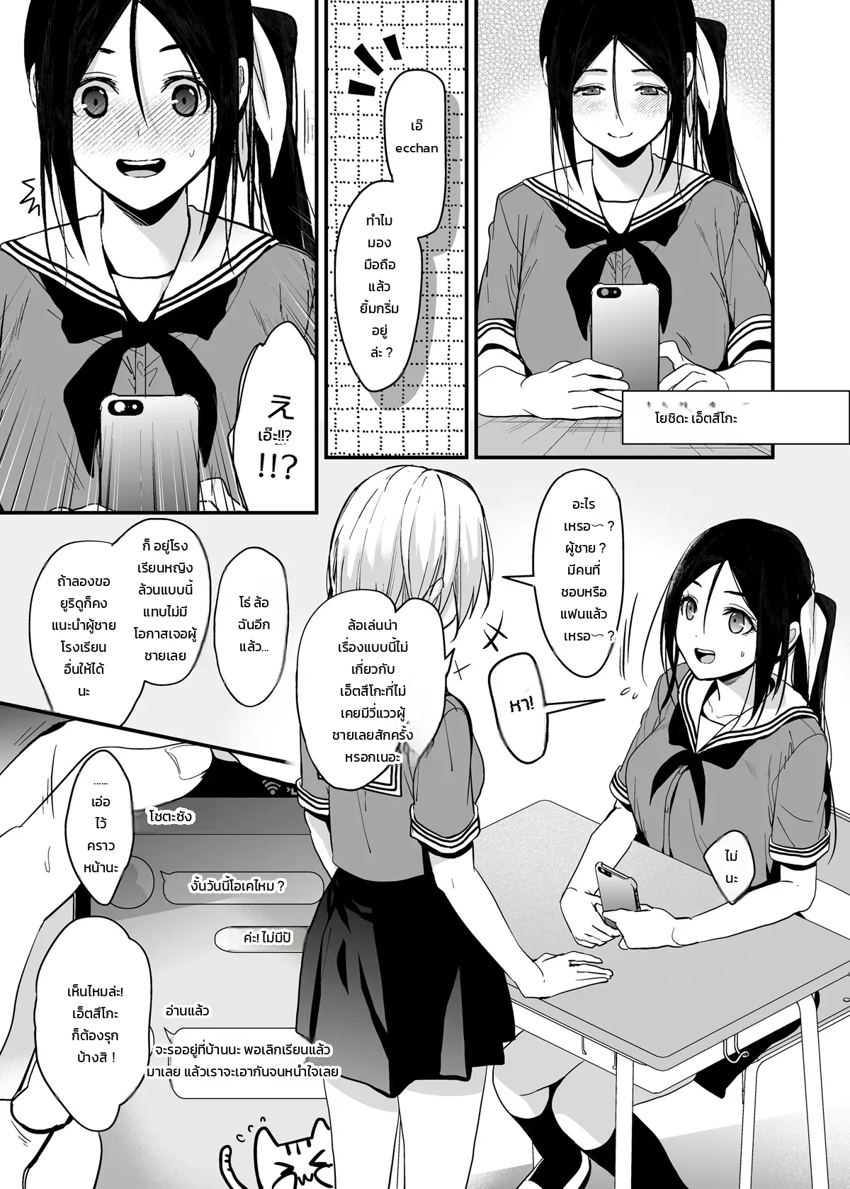 อามาโนะซังในห้องน้ำ ภาพ 40