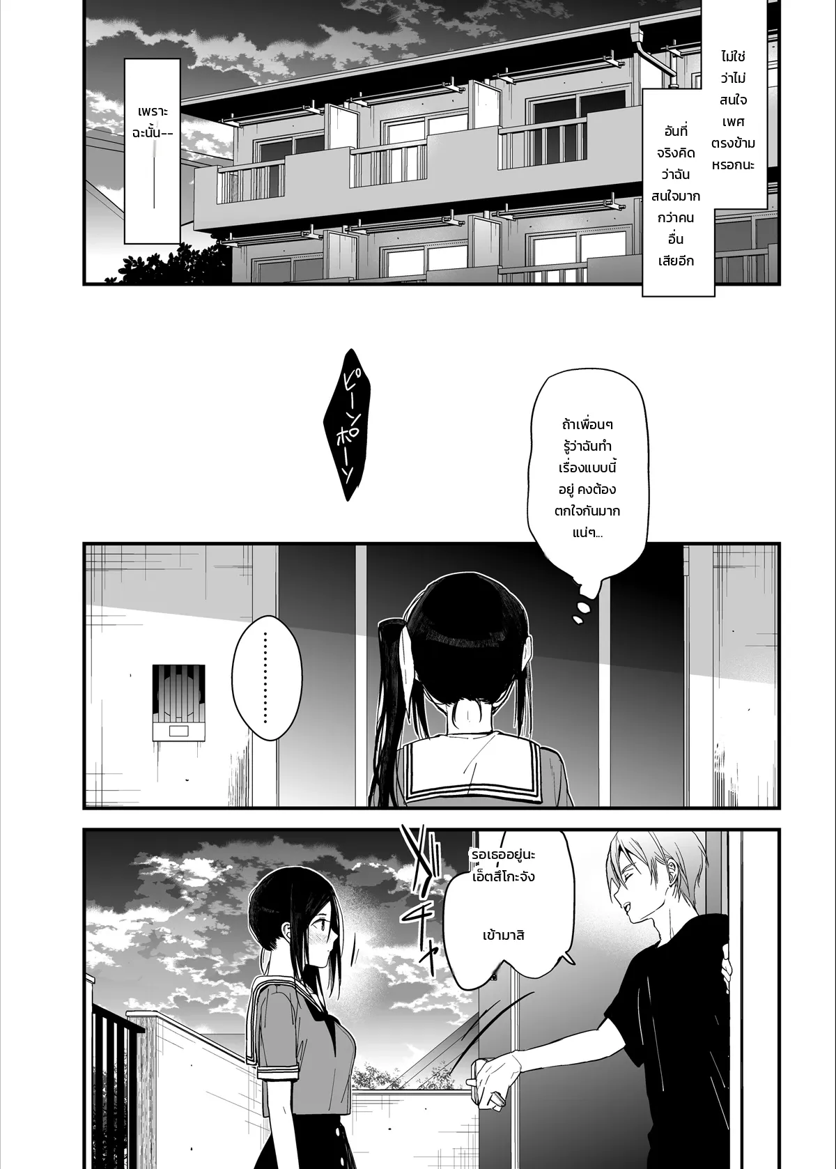 อามาโนะซังในห้องน้ำ ภาพ 41