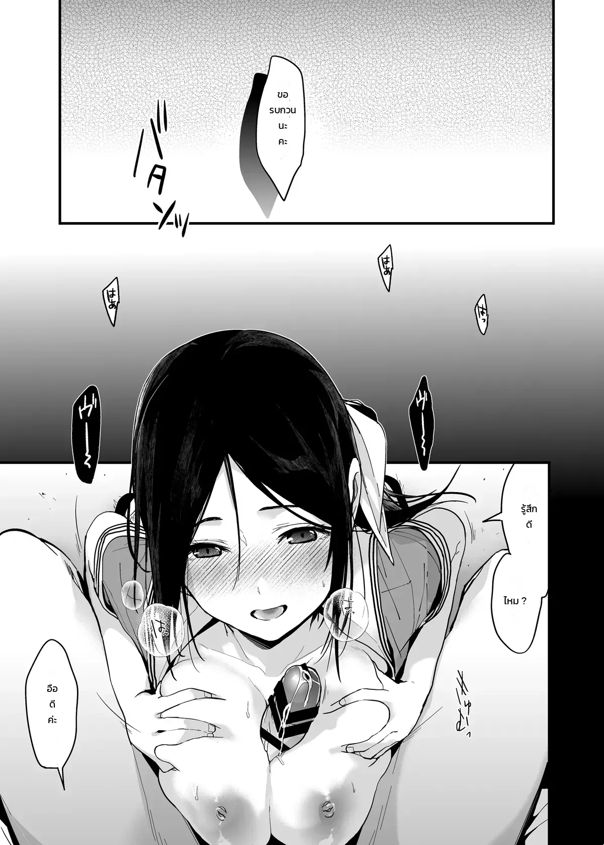 อามาโนะซังในห้องน้ำ ภาพ 42