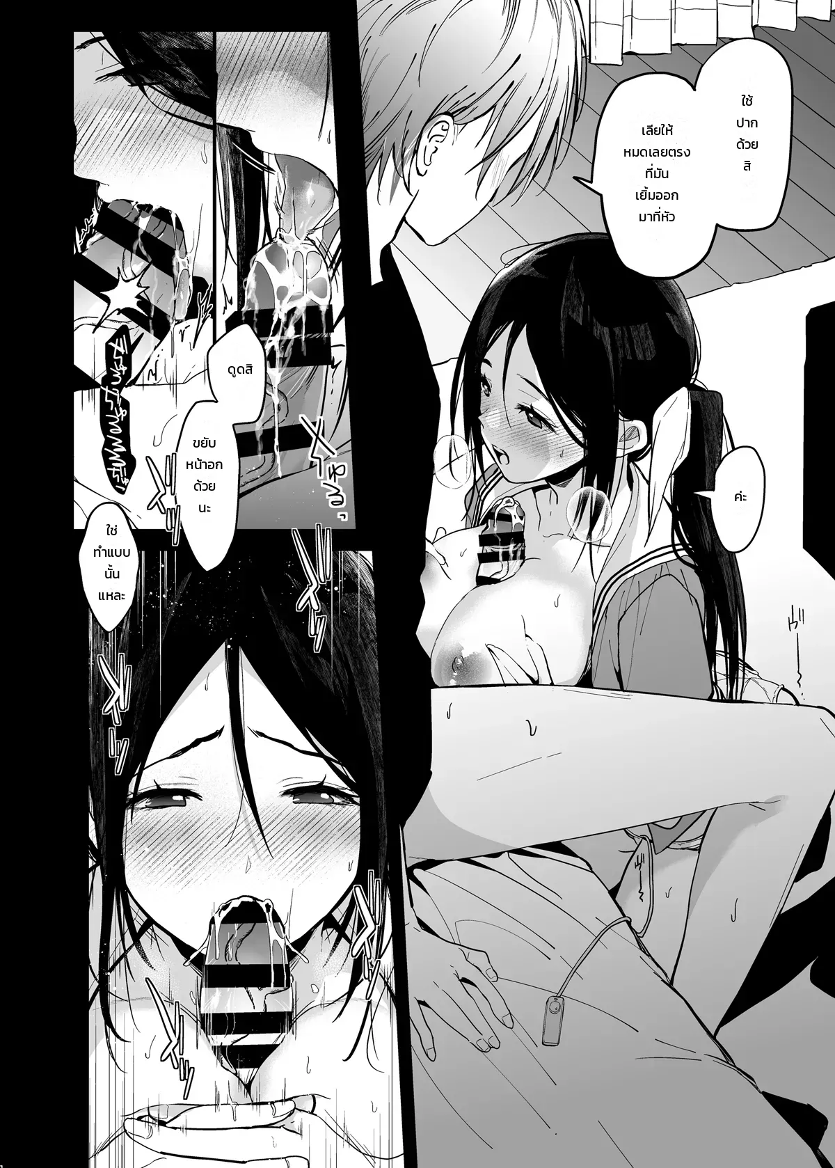 อามาโนะซังในห้องน้ำ ภาพ 43