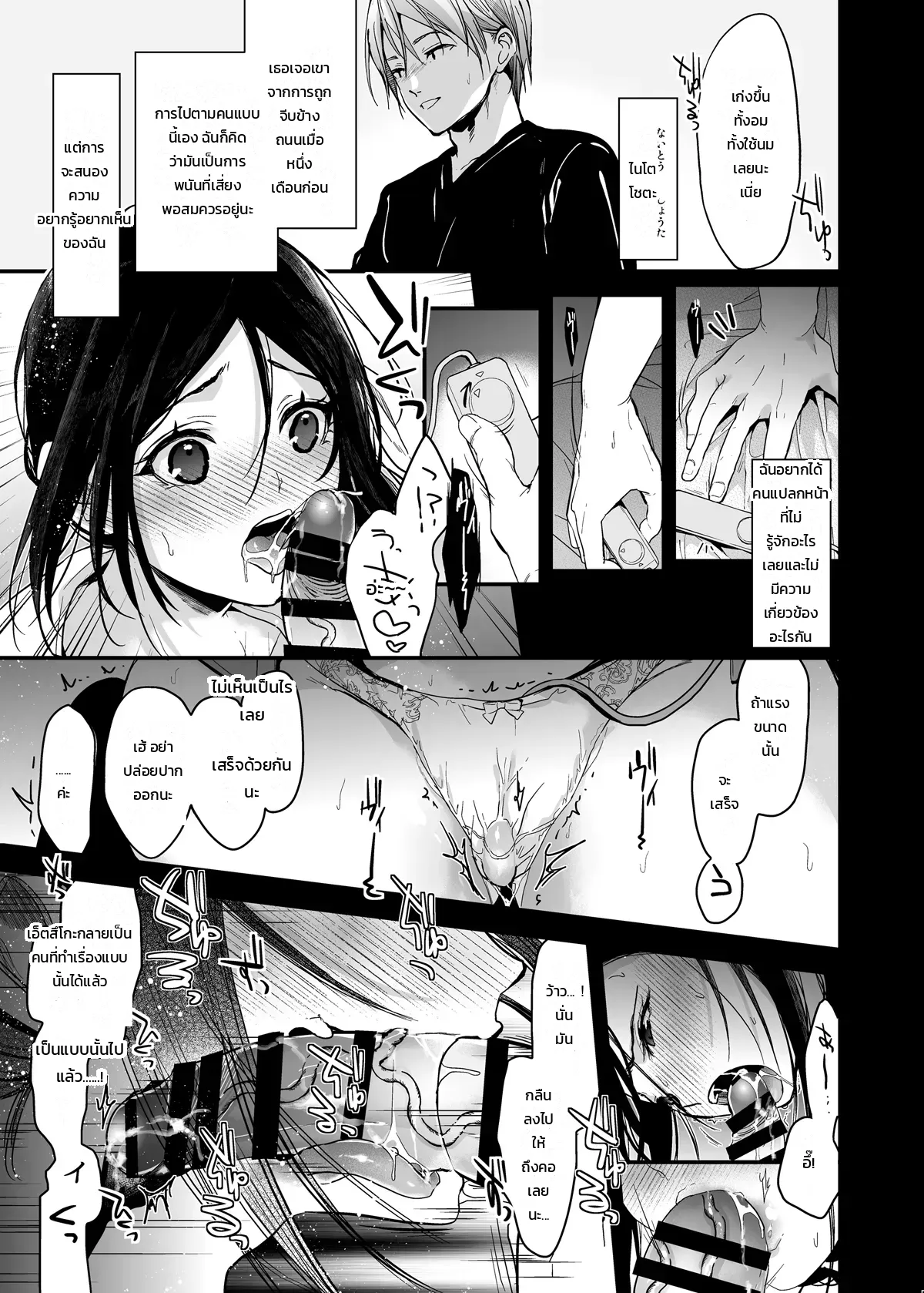 อามาโนะซังในห้องน้ำ ภาพ 44