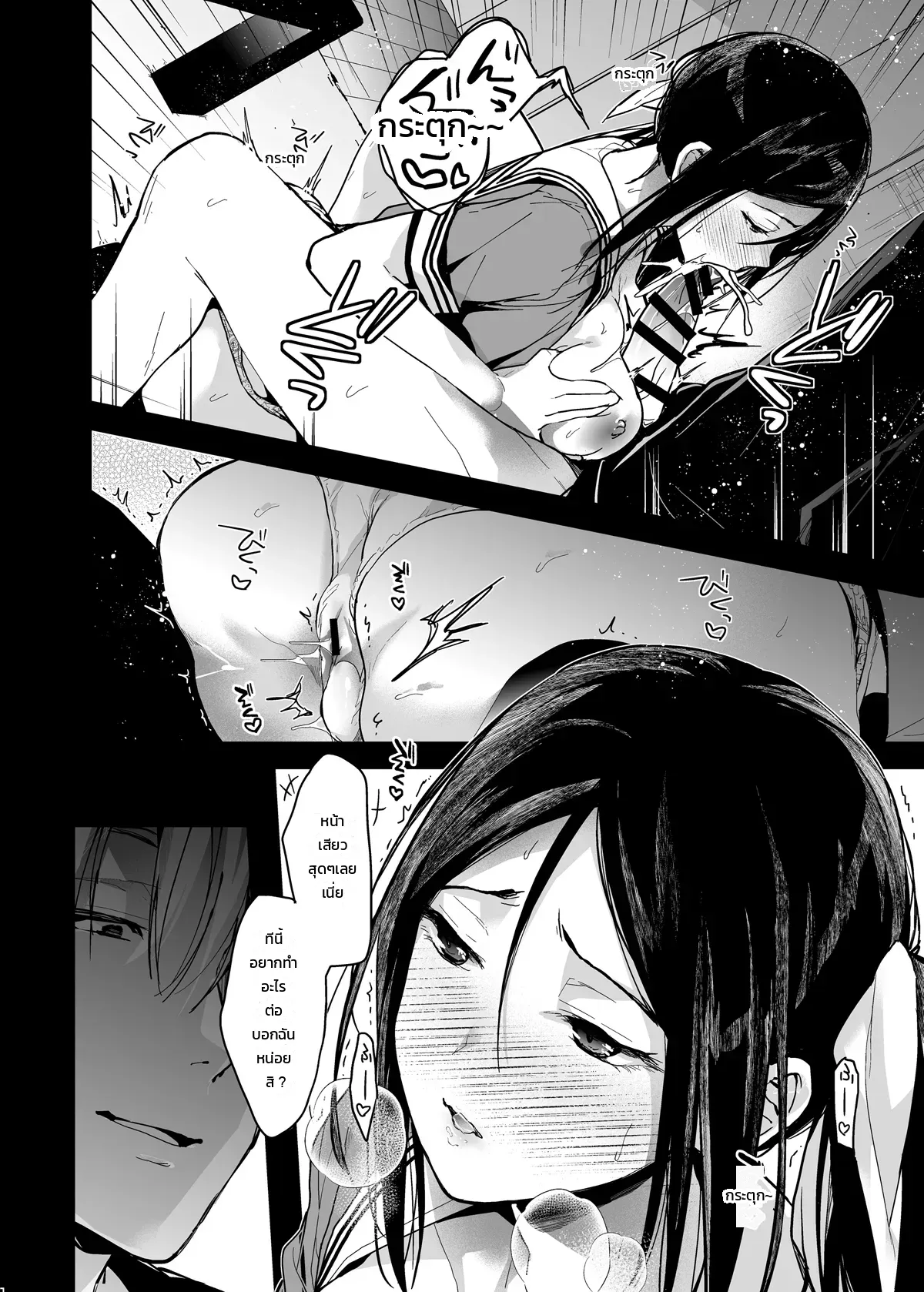 อามาโนะซังในห้องน้ำ ภาพ 45