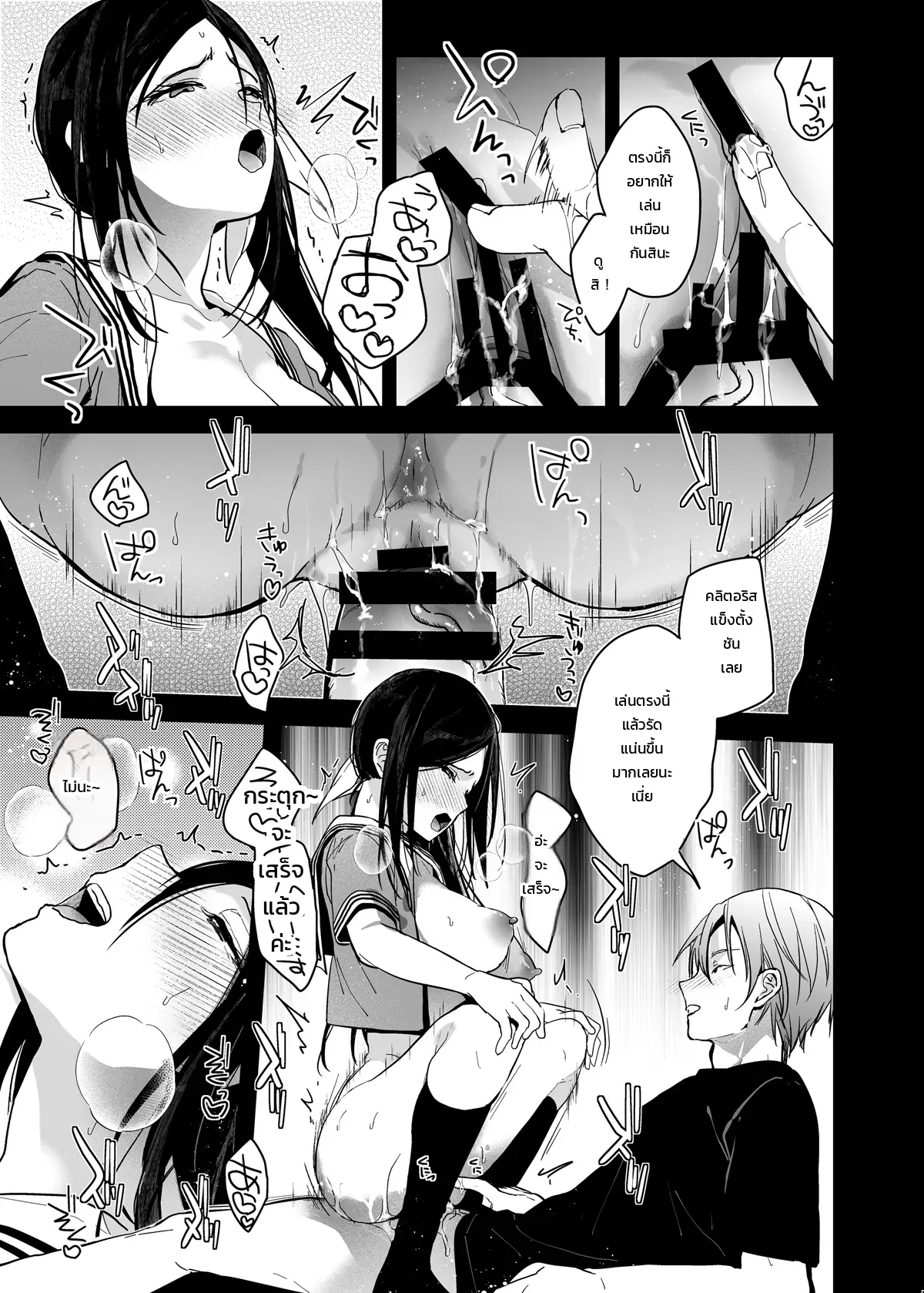 อามาโนะซังในห้องน้ำ ภาพ 48