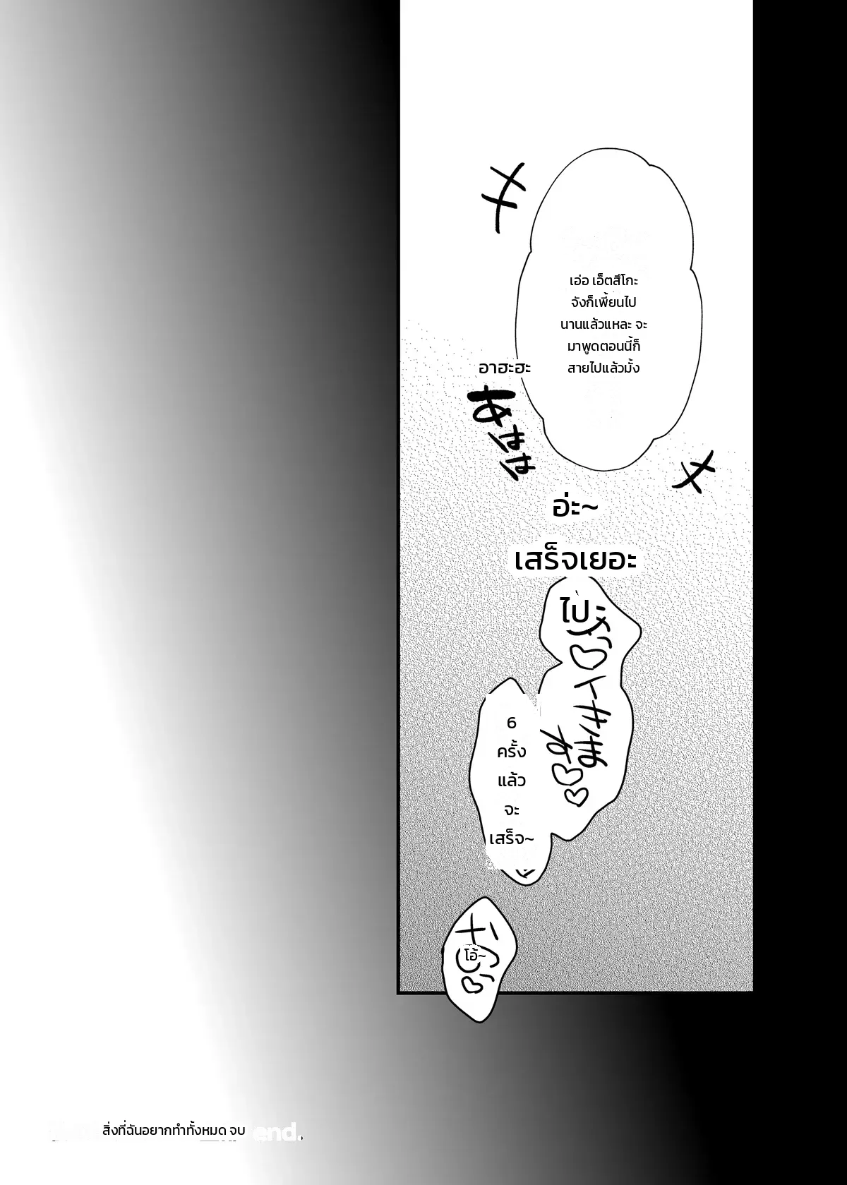 อามาโนะซังในห้องน้ำ ภาพ 52