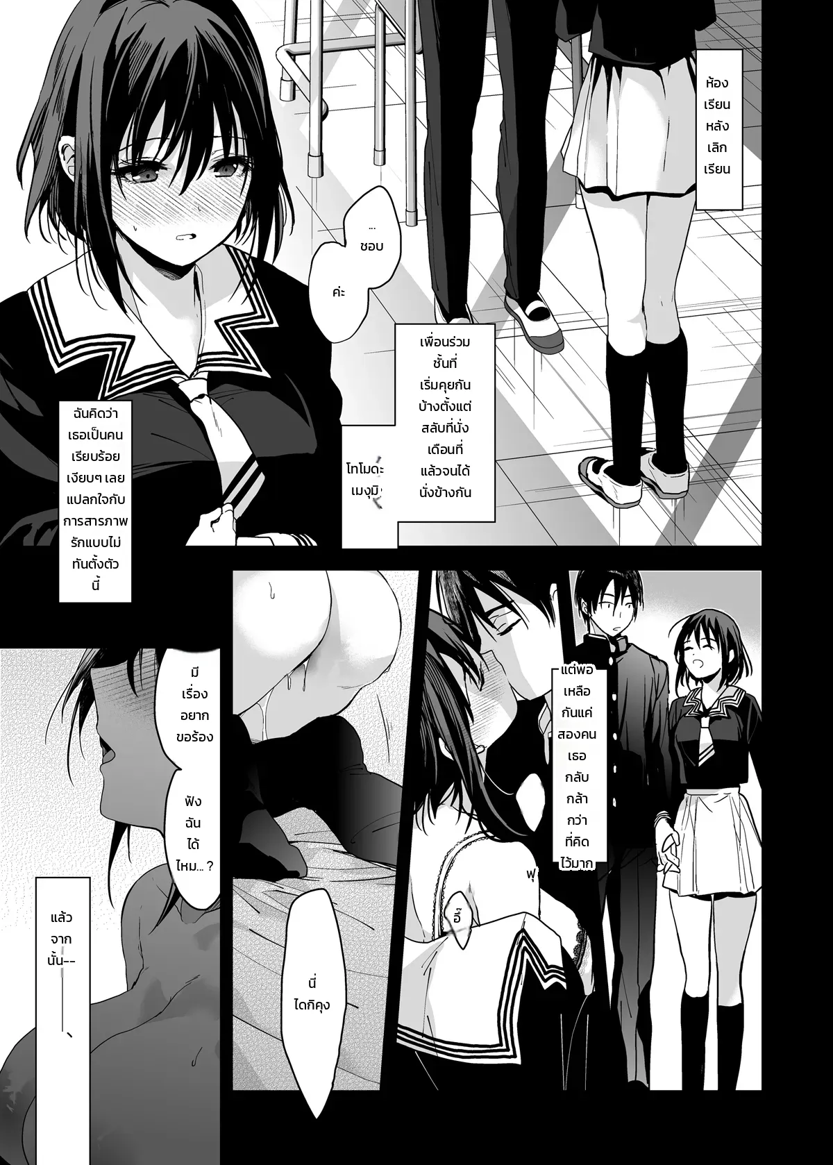 อามาโนะซังในห้องน้ำ ภาพ 54