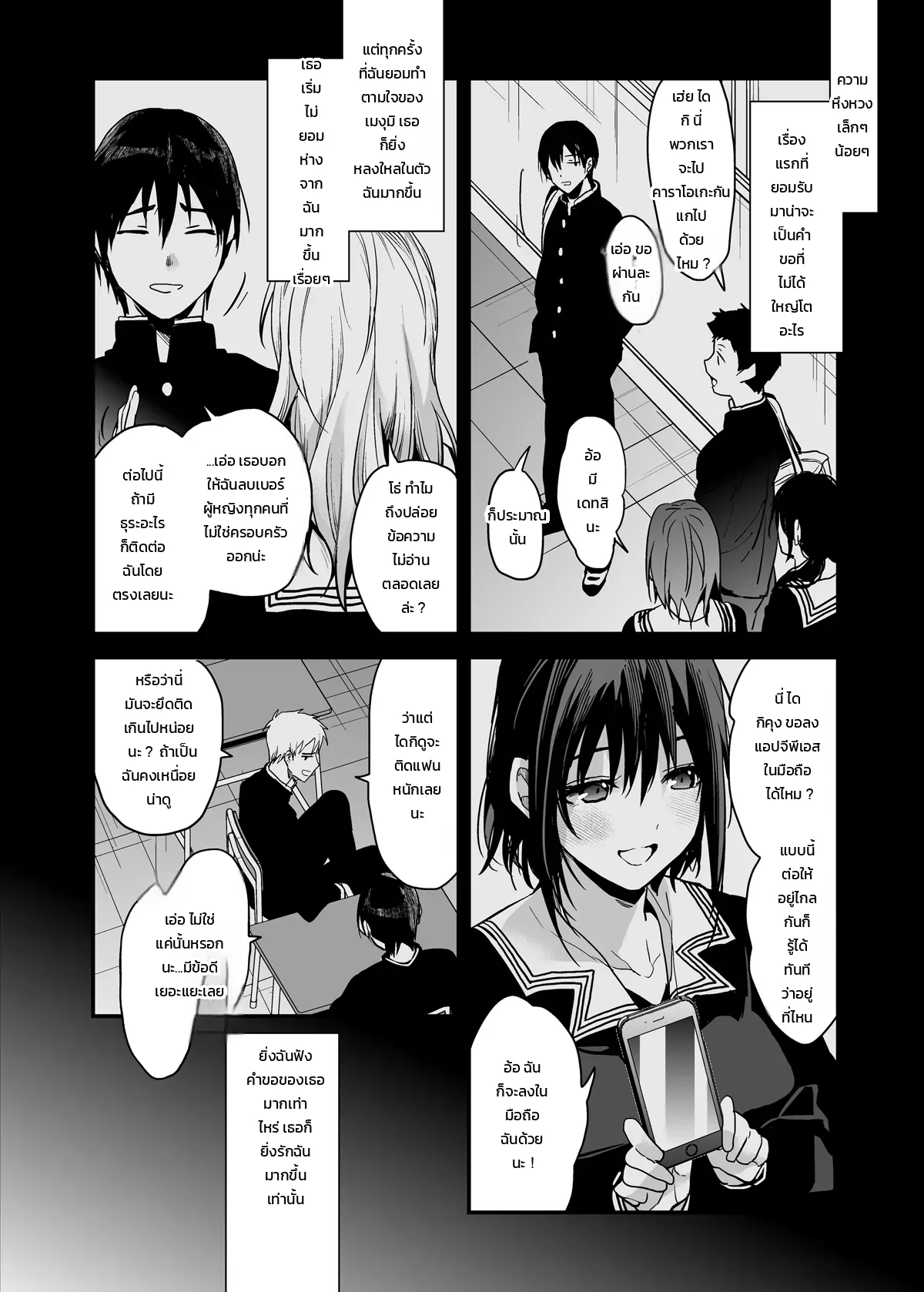 อามาโนะซังในห้องน้ำ ภาพ 55