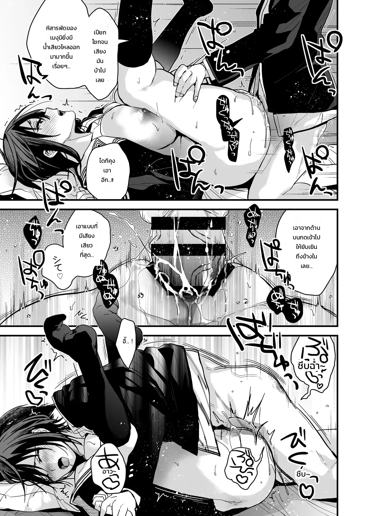 อามาโนะซังในห้องน้ำ ภาพ 62