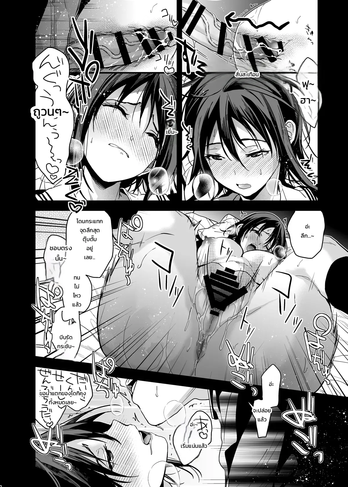 อามาโนะซังในห้องน้ำ ภาพ 63