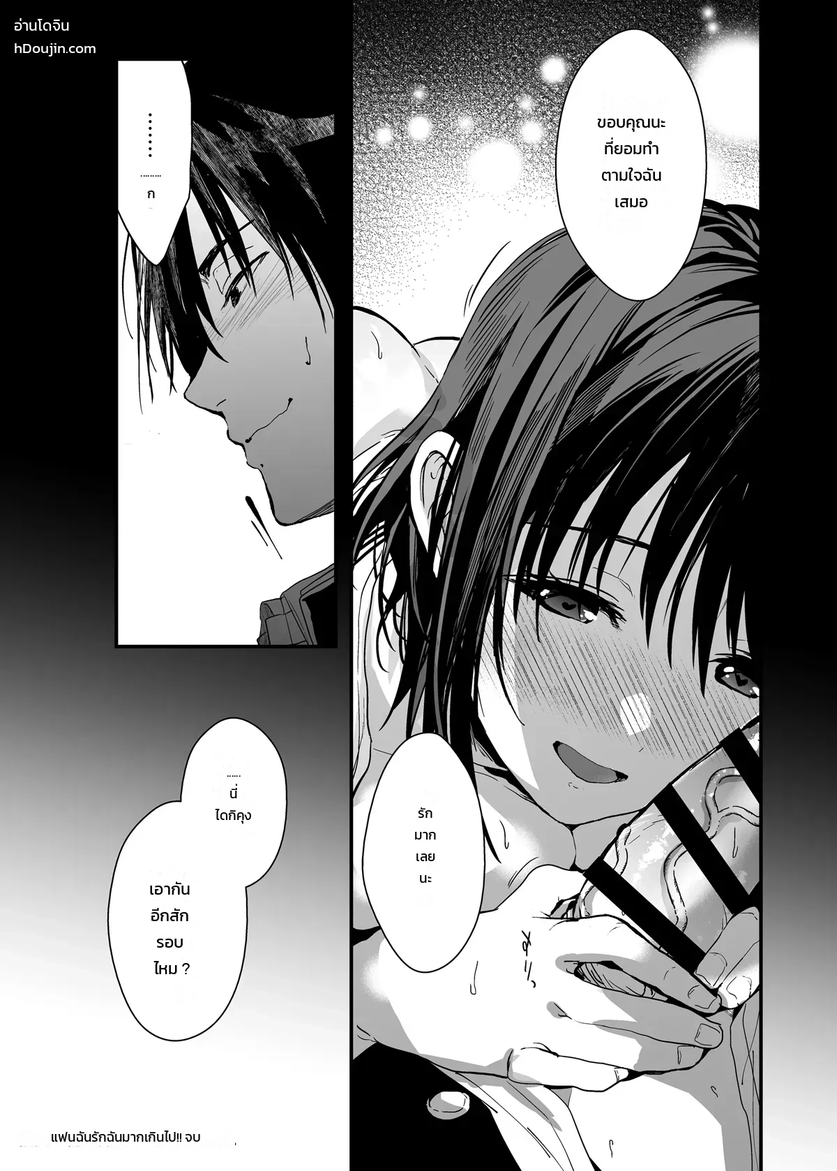 อามาโนะซังในห้องน้ำ ภาพ 66