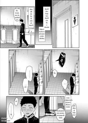 อามาโนะซังในห้องน้ำ