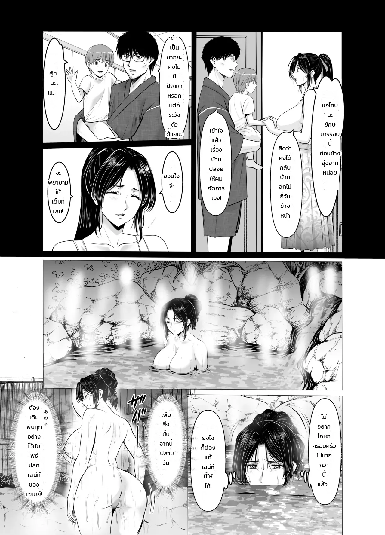 พิธีคลายคำสาป ภาพ 2