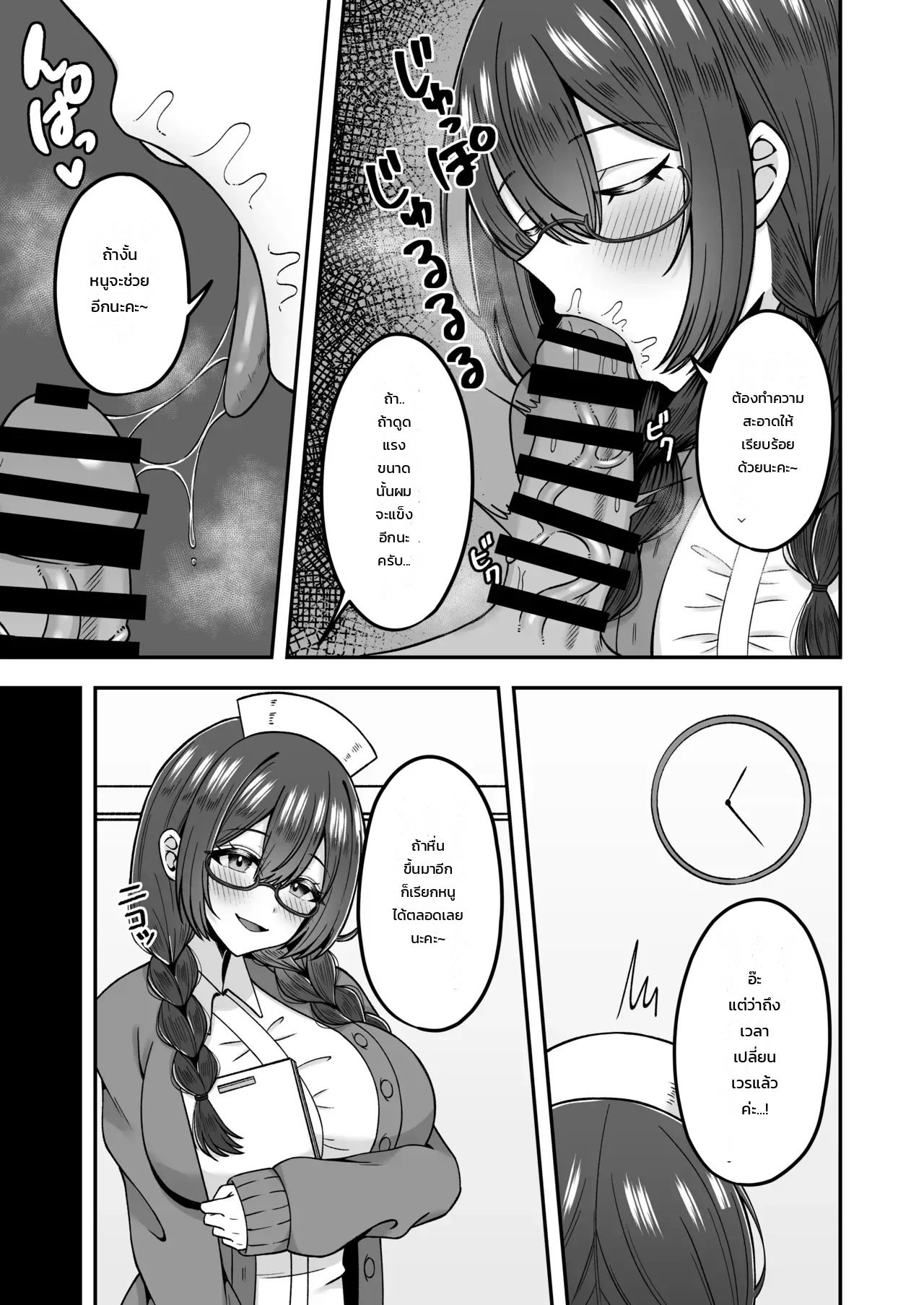 หายไวกว่ากินยา ภาพ 10