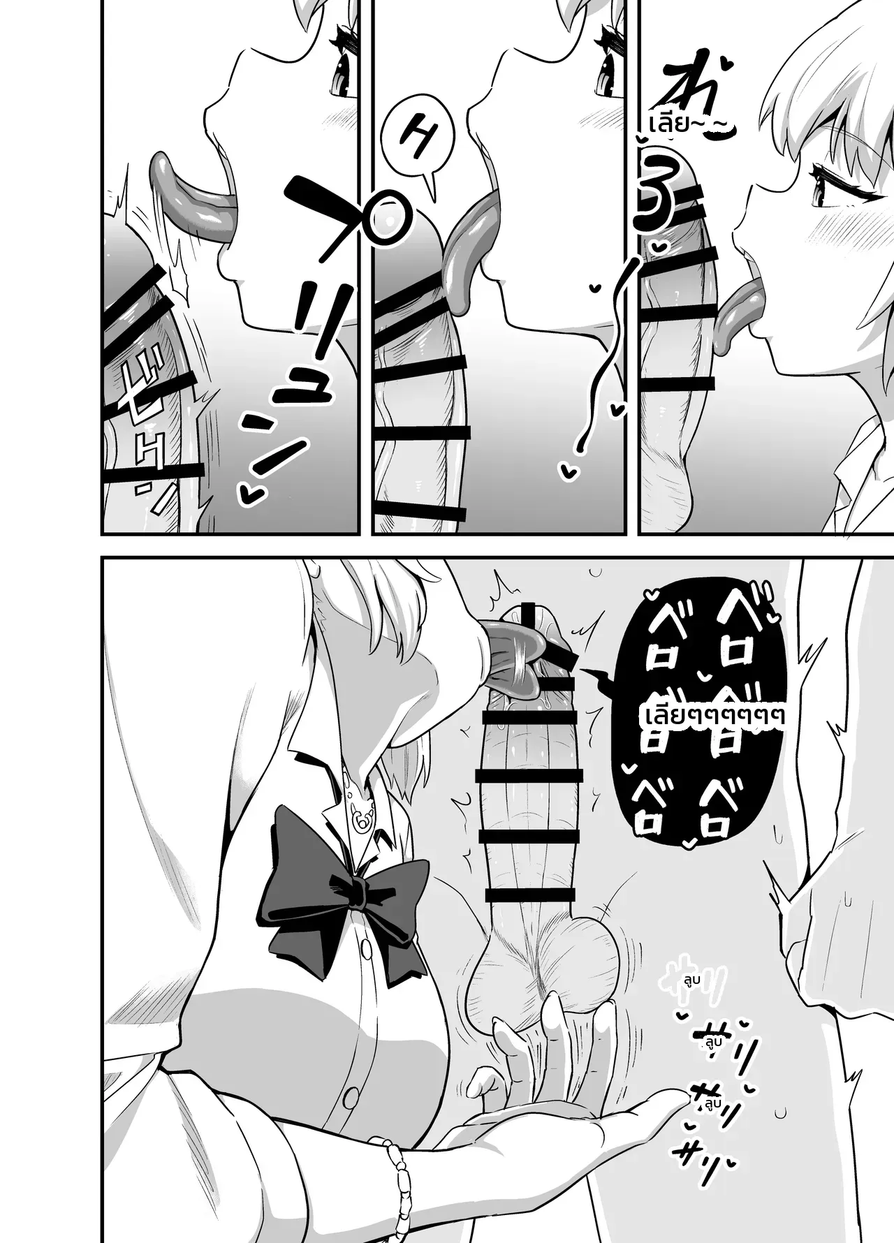 พอดีปาก พอดีคำ ภาพ 3