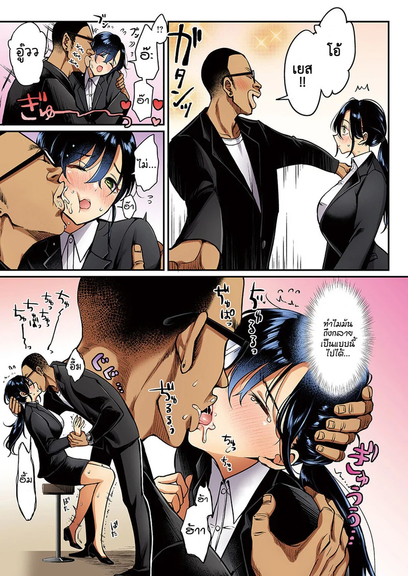 นาเดชิโกะ ผู้ไม่เคยปฏิเสธ 8.2 จบ ภาพ 6