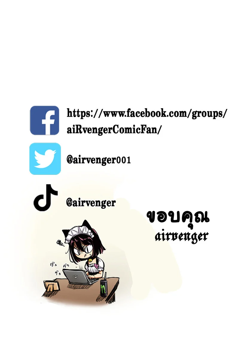 นาเดชิโกะ ผู้ไม่เคยปฏิเสธ 8.2 จบ ภาพ 28
