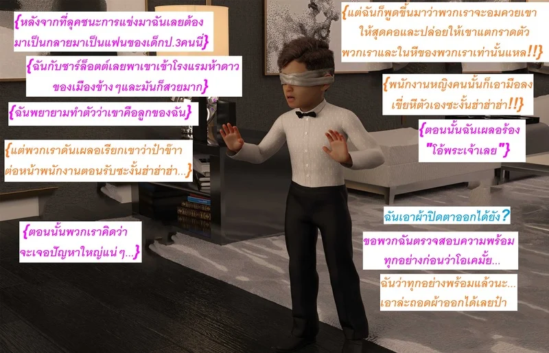 แอปเปิลฮิลล์เมืองแห่งความเงี่ยนของเหล่าเด็กชาย 7 ภาพ 4