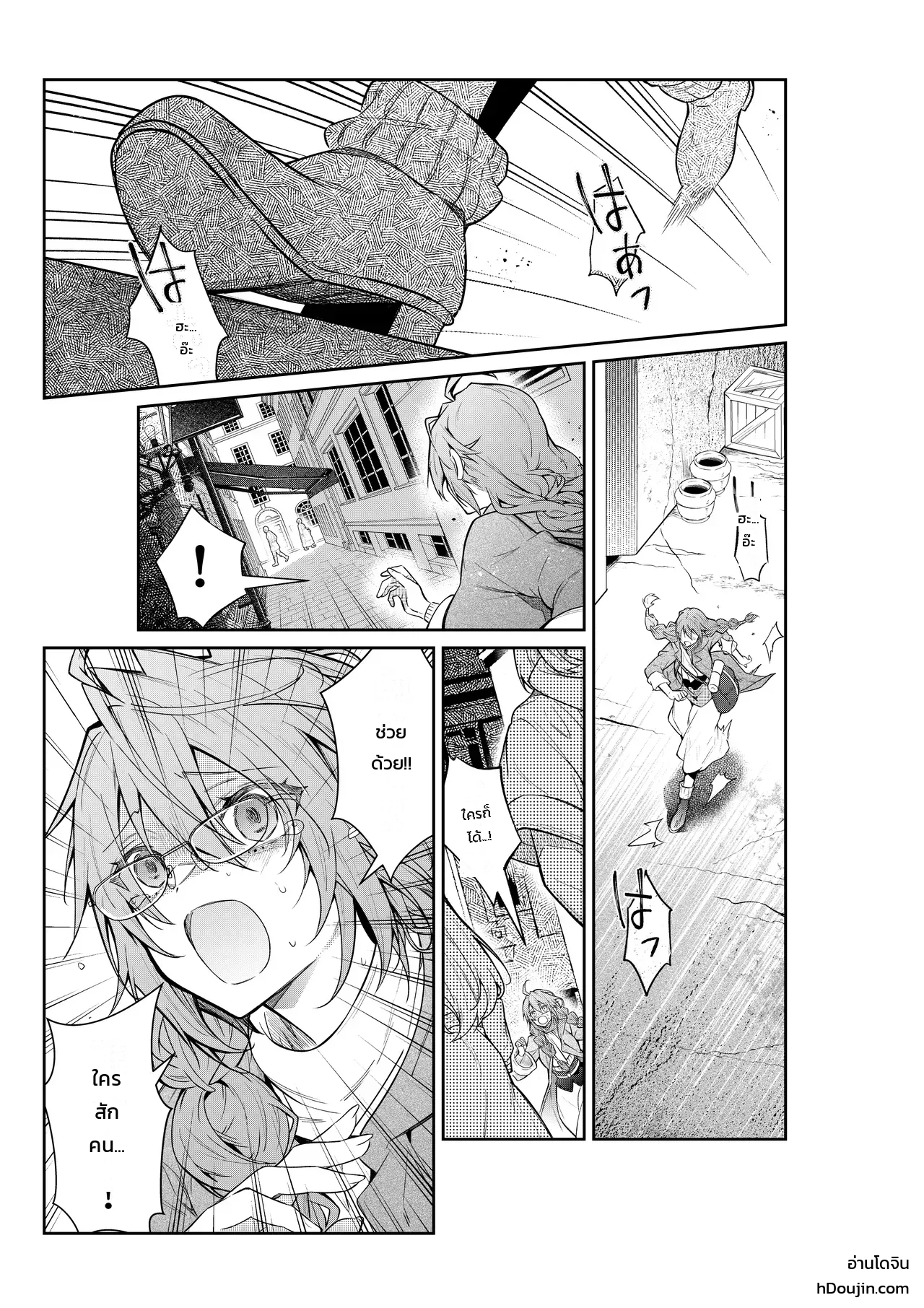 ฉันไม่ปล่อยเธอไปหรอกนะ ภาพ 1