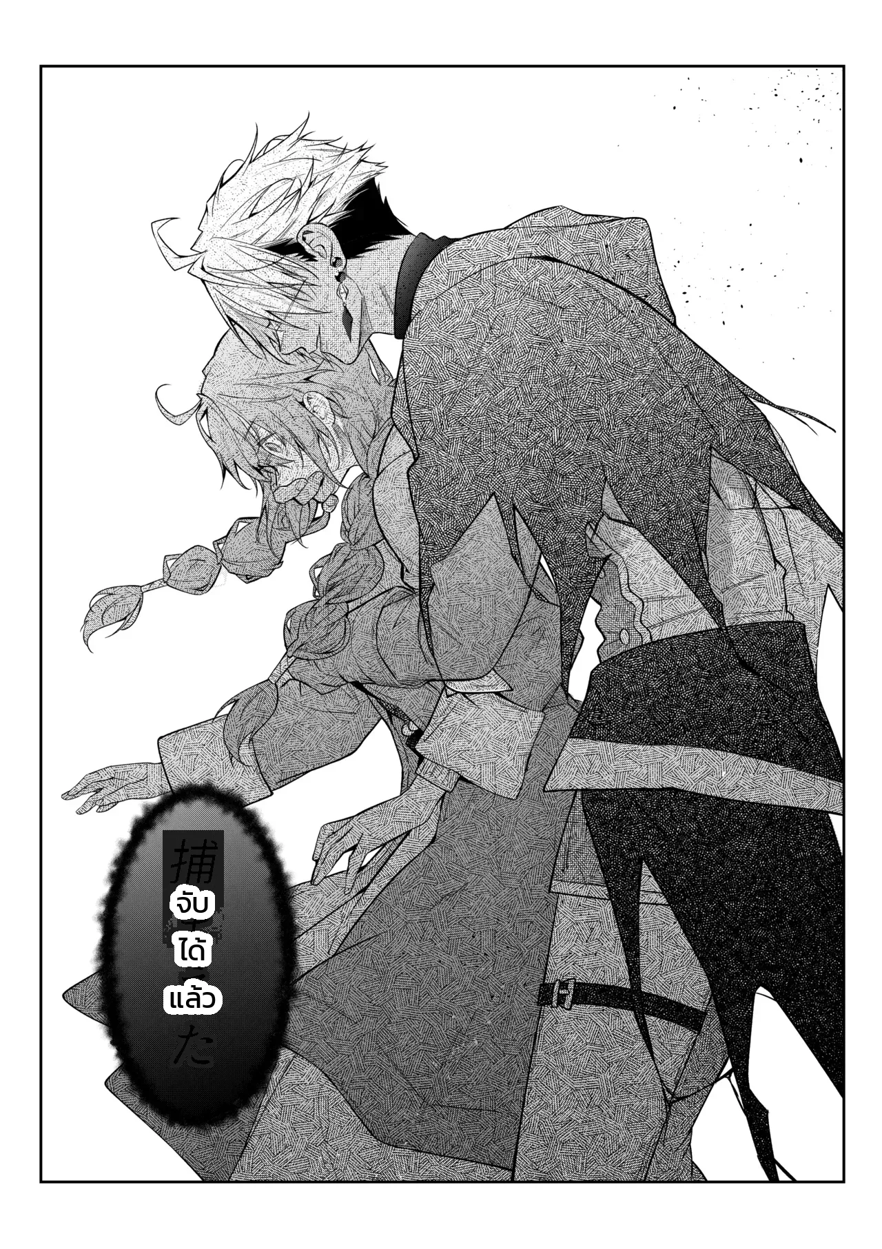 ฉันไม่ปล่อยเธอไปหรอกนะ ภาพ 2
