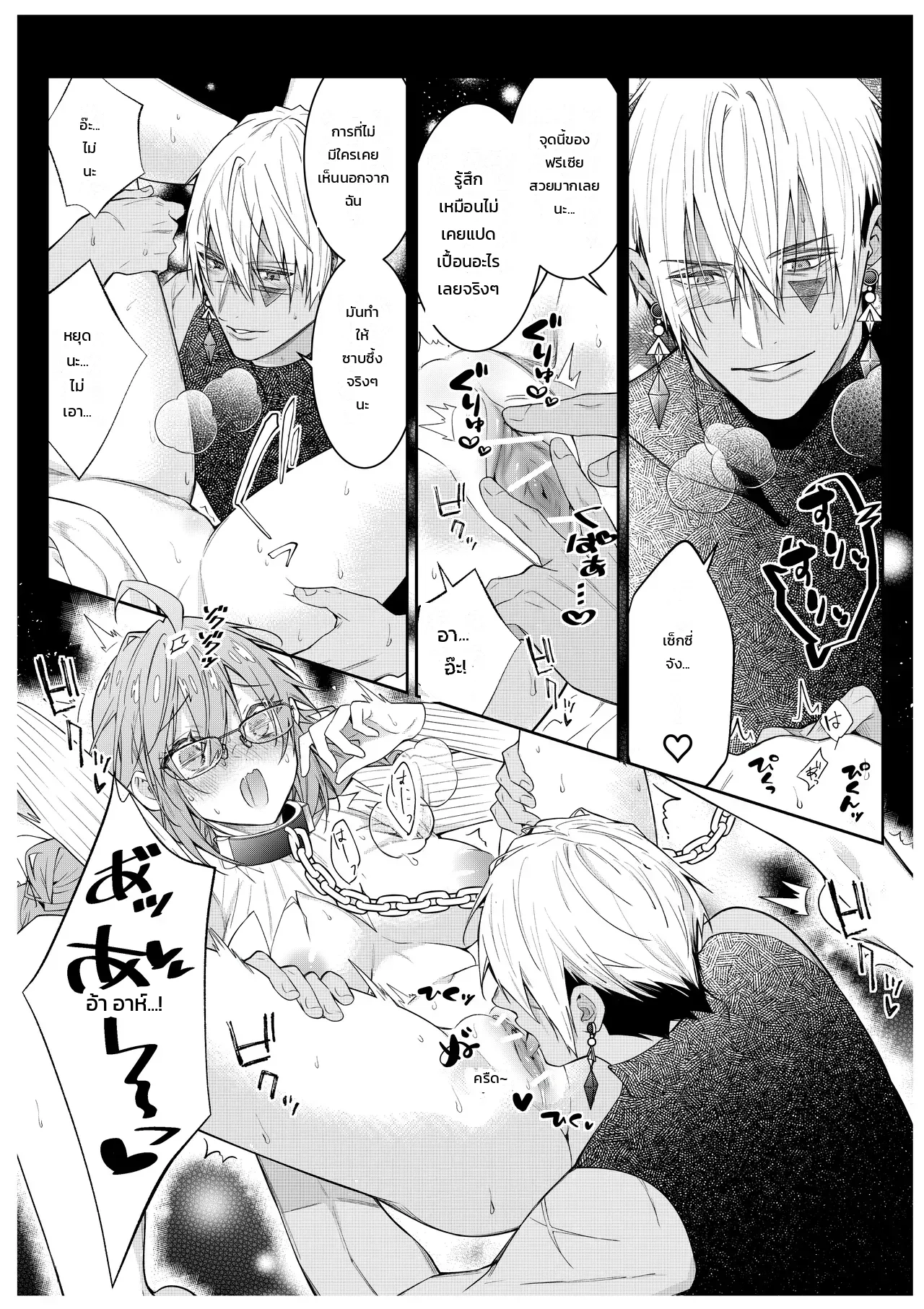 ฉันไม่ปล่อยเธอไปหรอกนะ ภาพ 17
