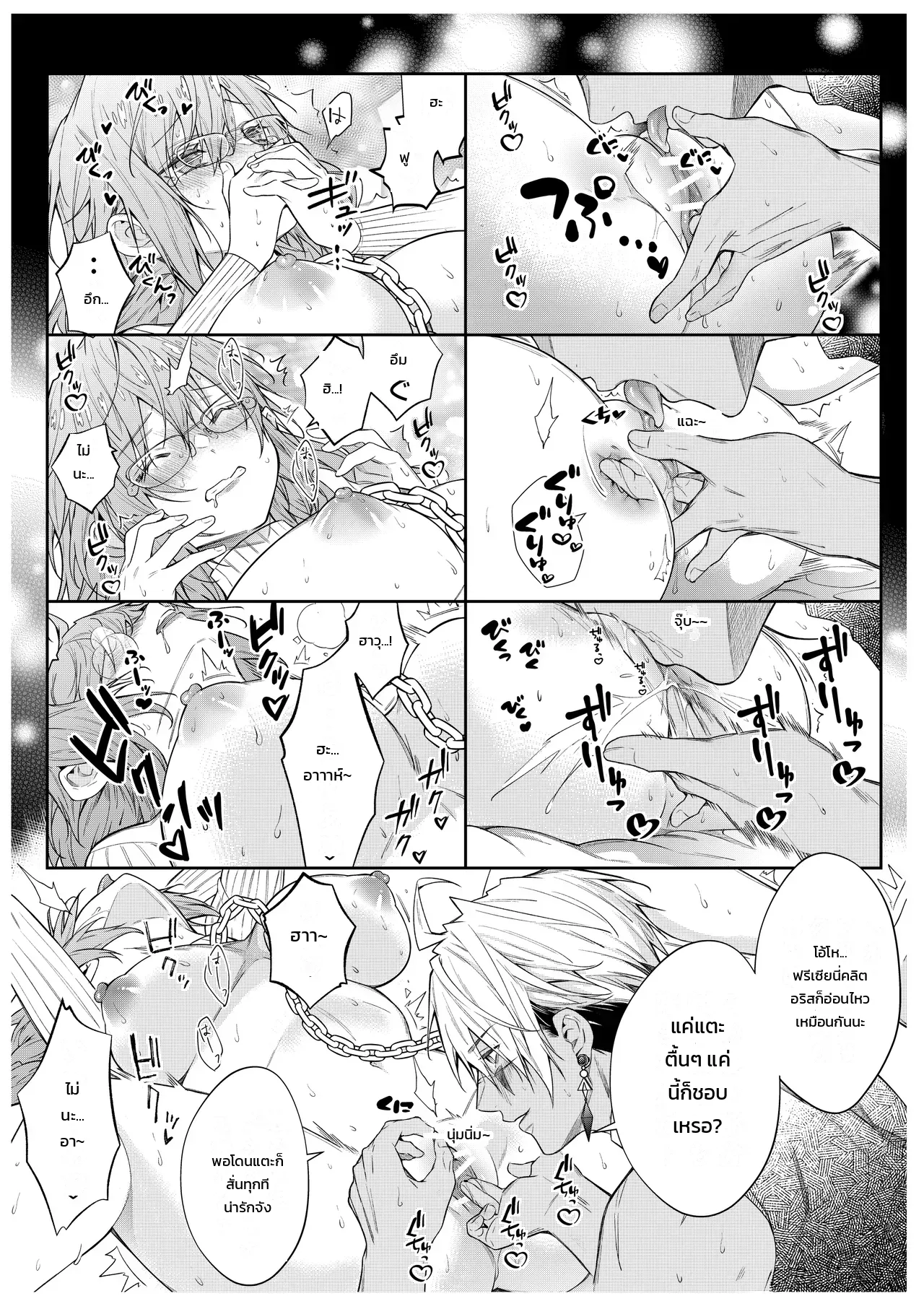 ฉันไม่ปล่อยเธอไปหรอกนะ ภาพ 19