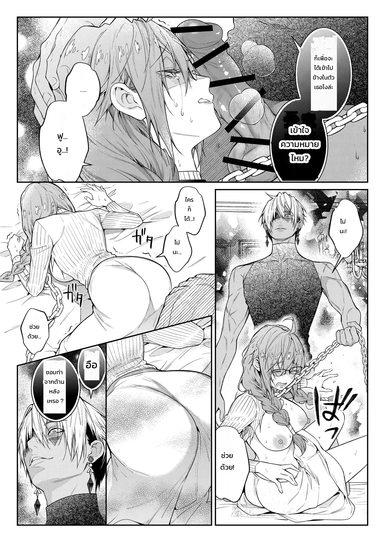 ฉันไม่ปล่อยเธอไปหรอกนะ ภาพ 27