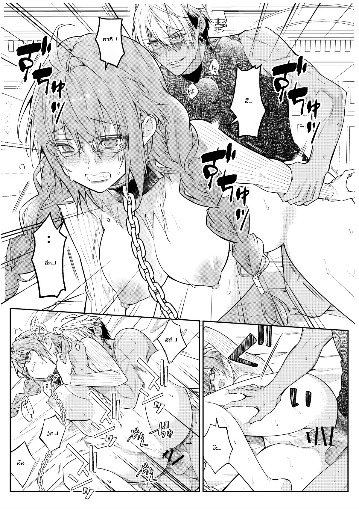 ฉันไม่ปล่อยเธอไปหรอกนะ ภาพ 31