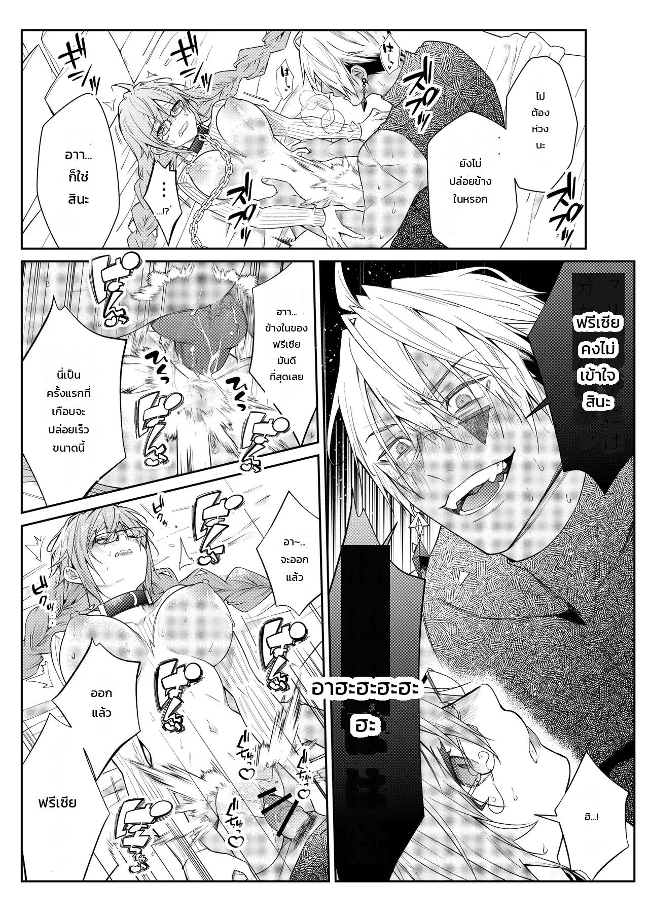 ฉันไม่ปล่อยเธอไปหรอกนะ ภาพ 35
