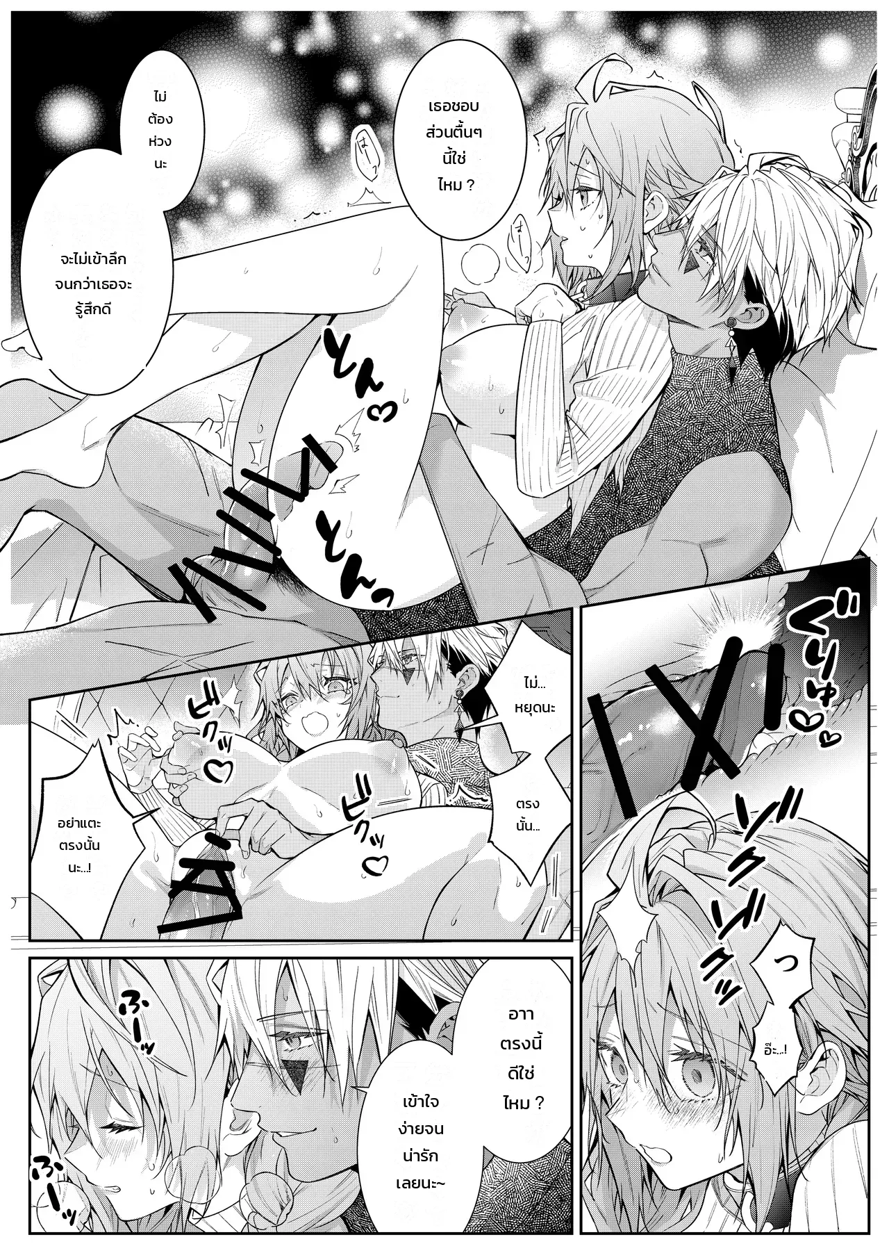 ฉันไม่ปล่อยเธอไปหรอกนะ ภาพ 41