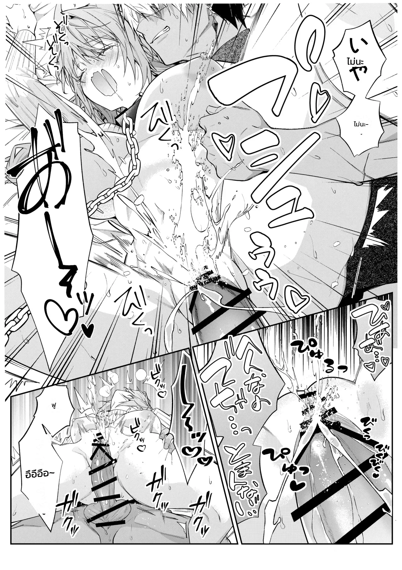 ฉันไม่ปล่อยเธอไปหรอกนะ ภาพ 46