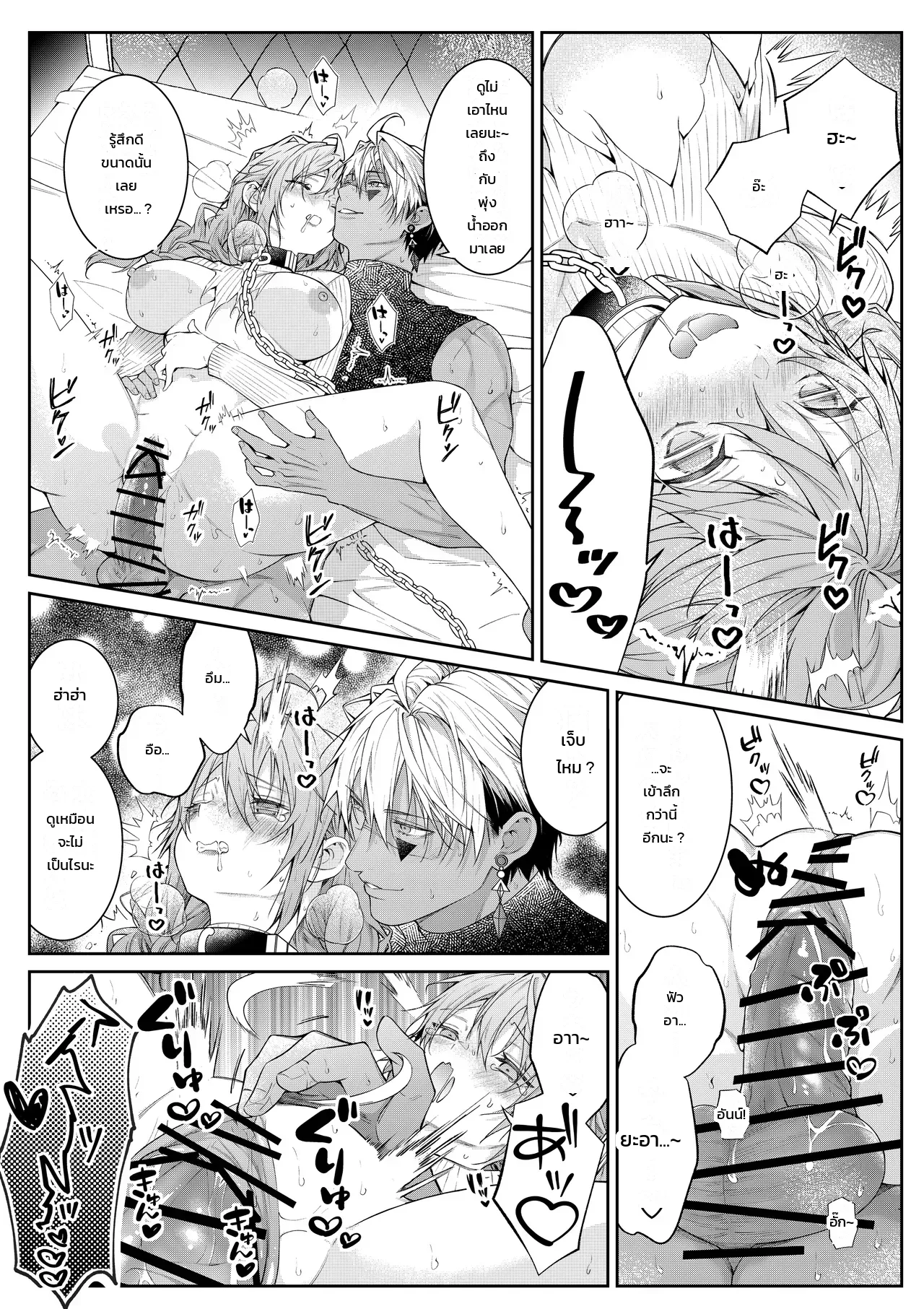 ฉันไม่ปล่อยเธอไปหรอกนะ ภาพ 47