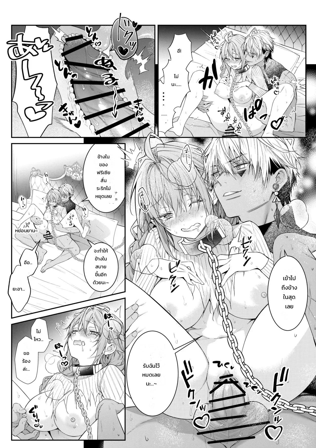 ฉันไม่ปล่อยเธอไปหรอกนะ ภาพ 48