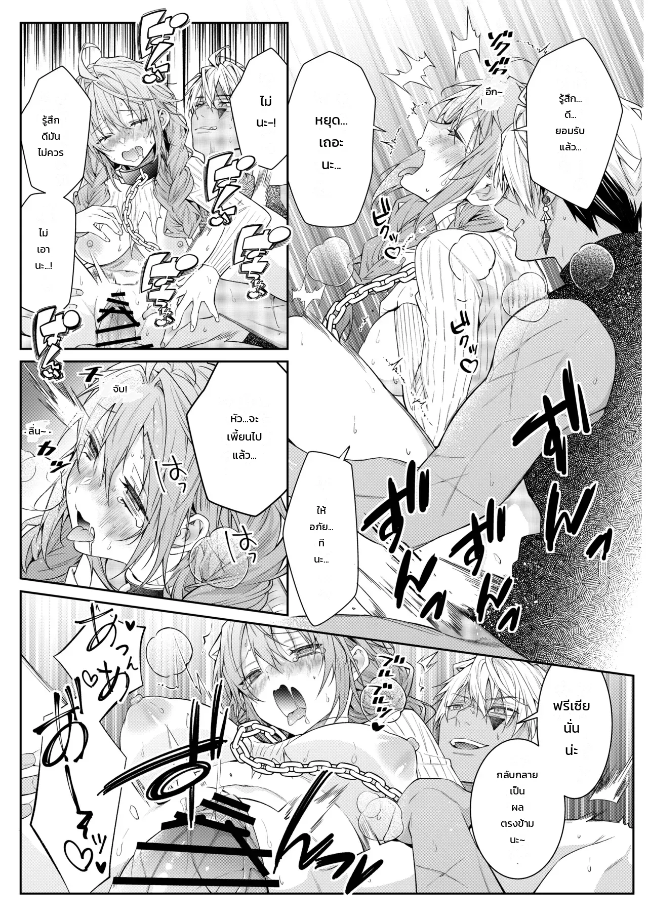 ฉันไม่ปล่อยเธอไปหรอกนะ ภาพ 49