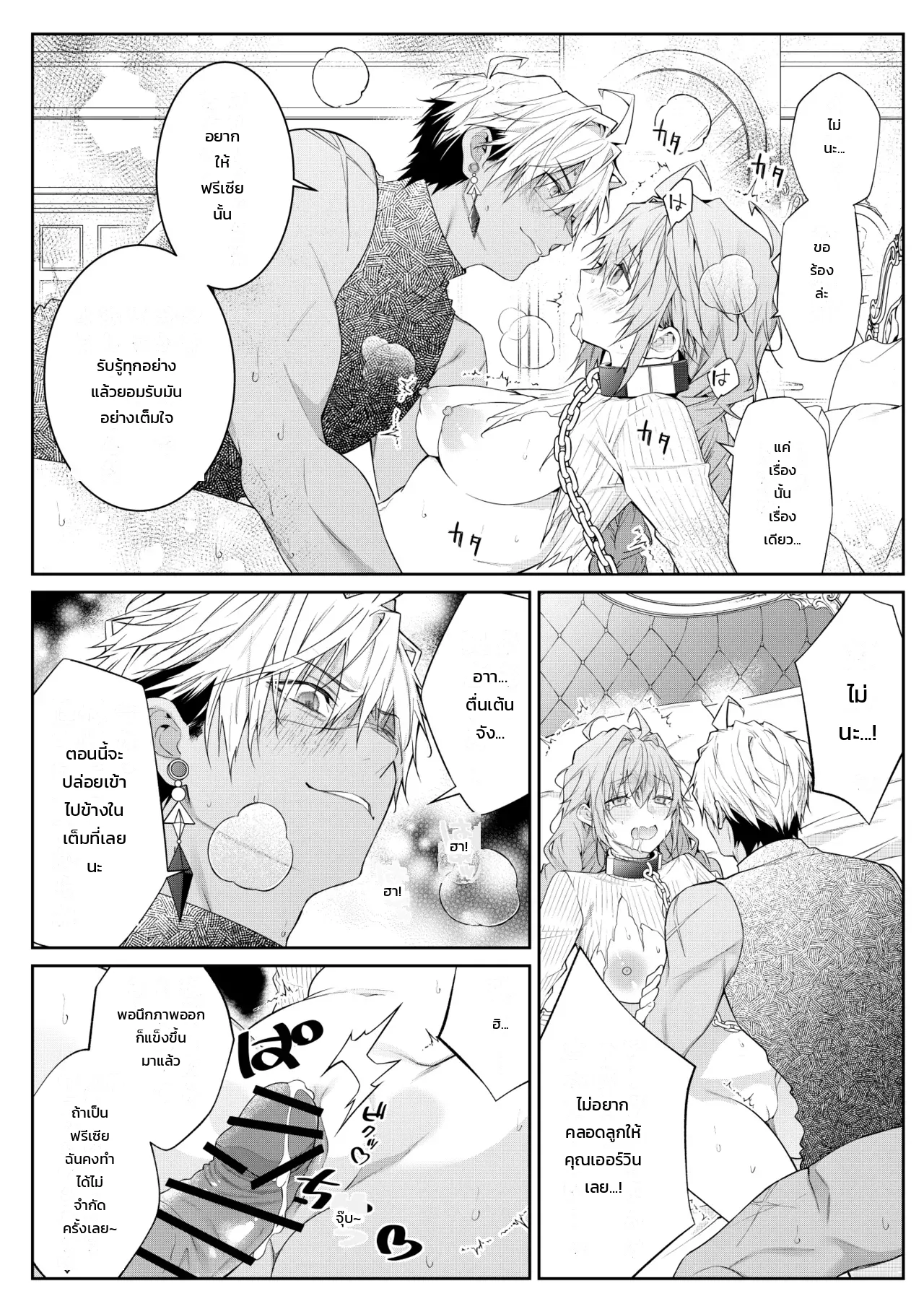 ฉันไม่ปล่อยเธอไปหรอกนะ ภาพ 57