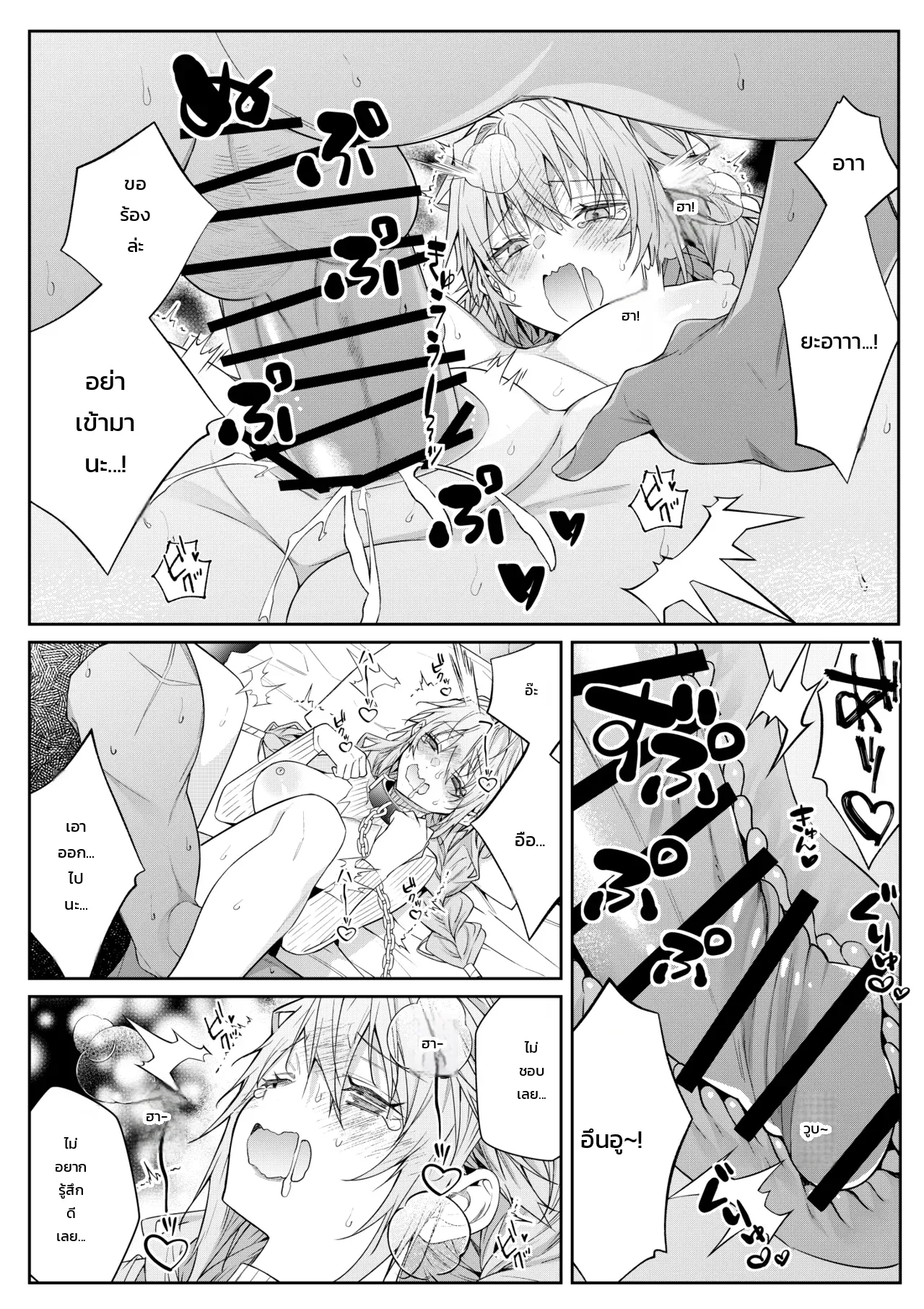 ฉันไม่ปล่อยเธอไปหรอกนะ ภาพ 58