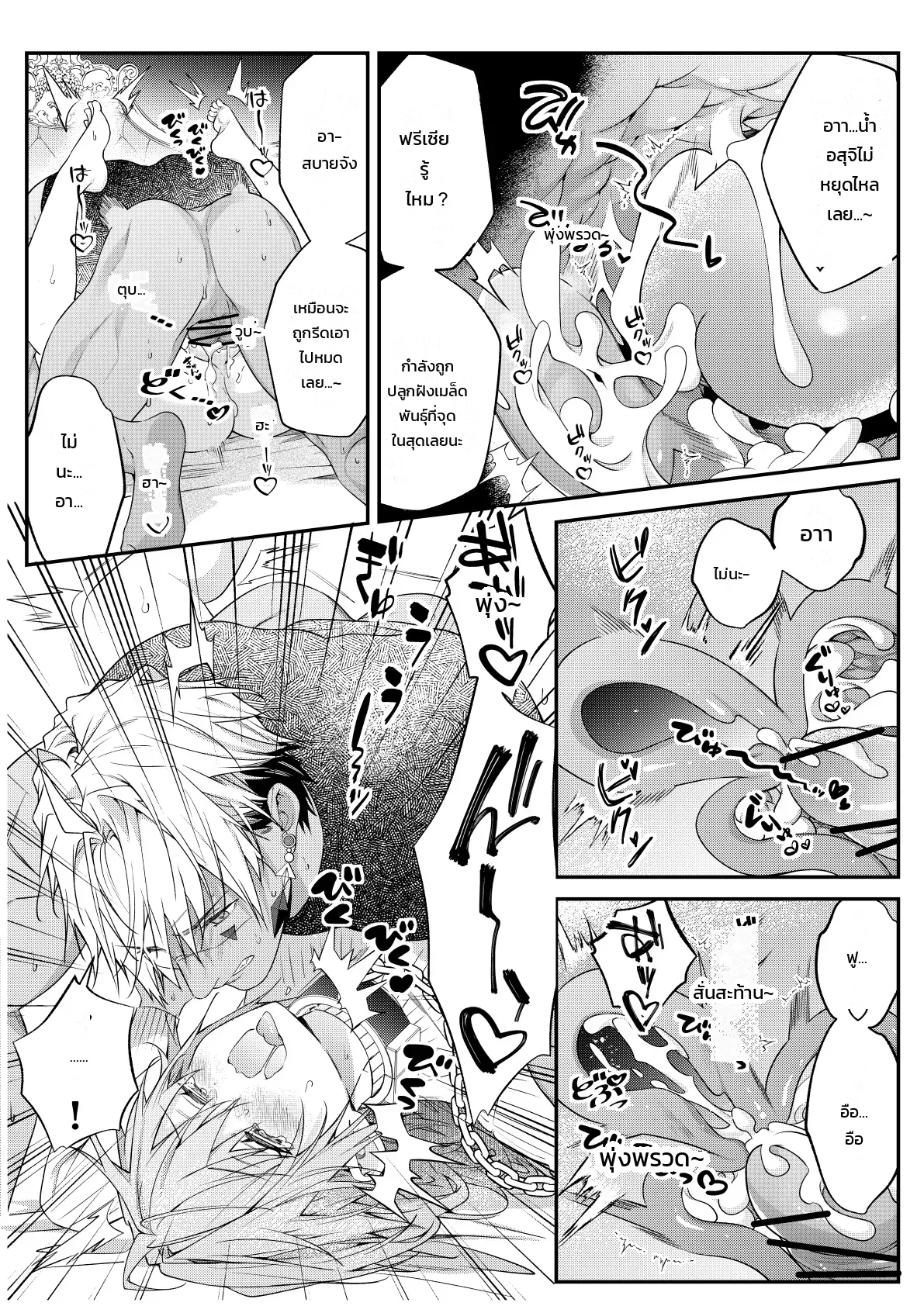 ฉันไม่ปล่อยเธอไปหรอกนะ ภาพ 67