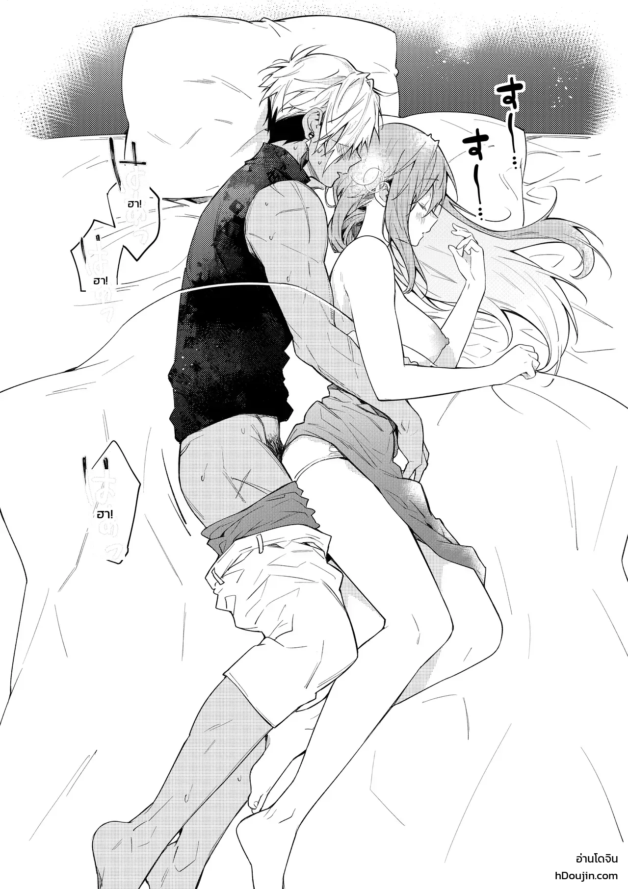 ฉันไม่ปล่อยเธอไปหรอกนะ ภาพ 71