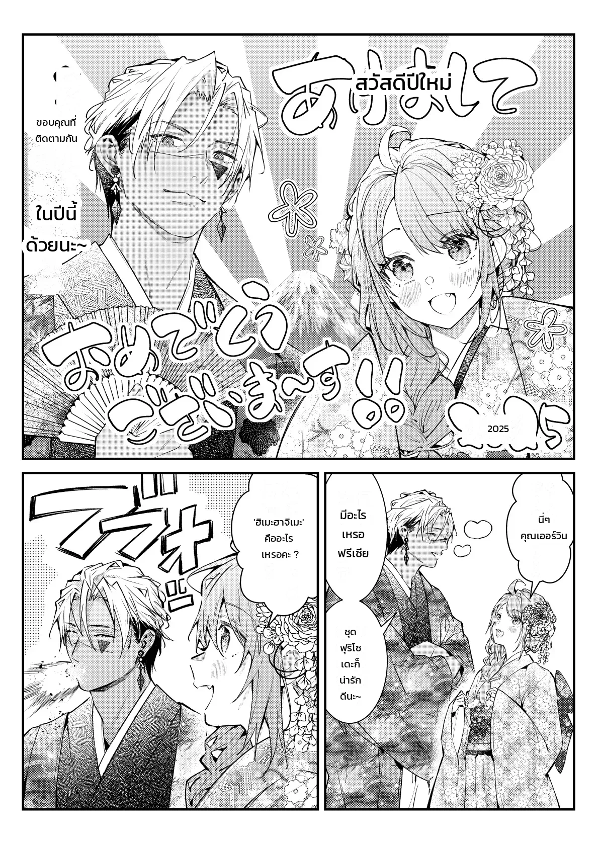 ฉันไม่ปล่อยเธอไปหรอกนะ ภาพ 78