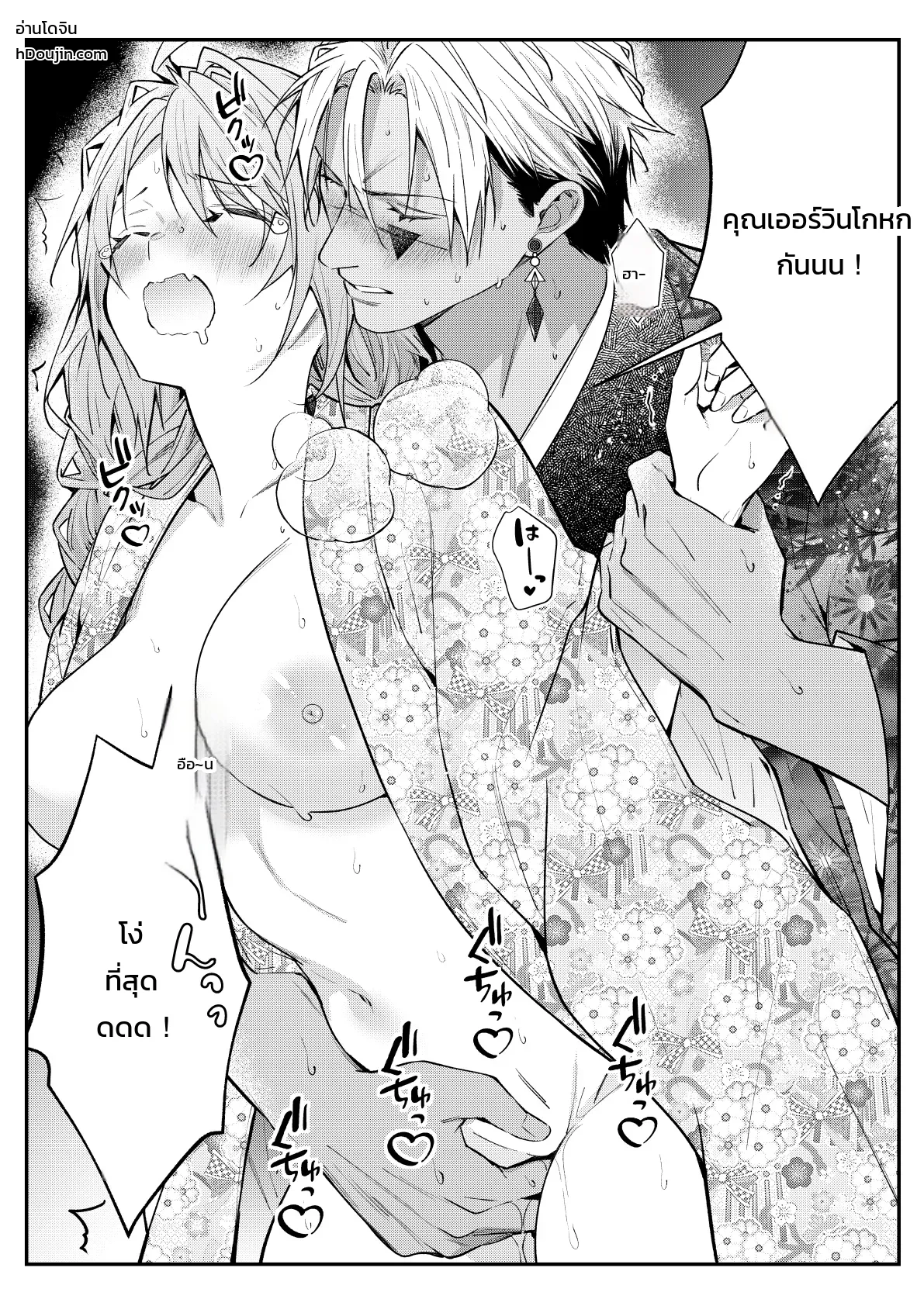 ฉันไม่ปล่อยเธอไปหรอกนะ ภาพ 81